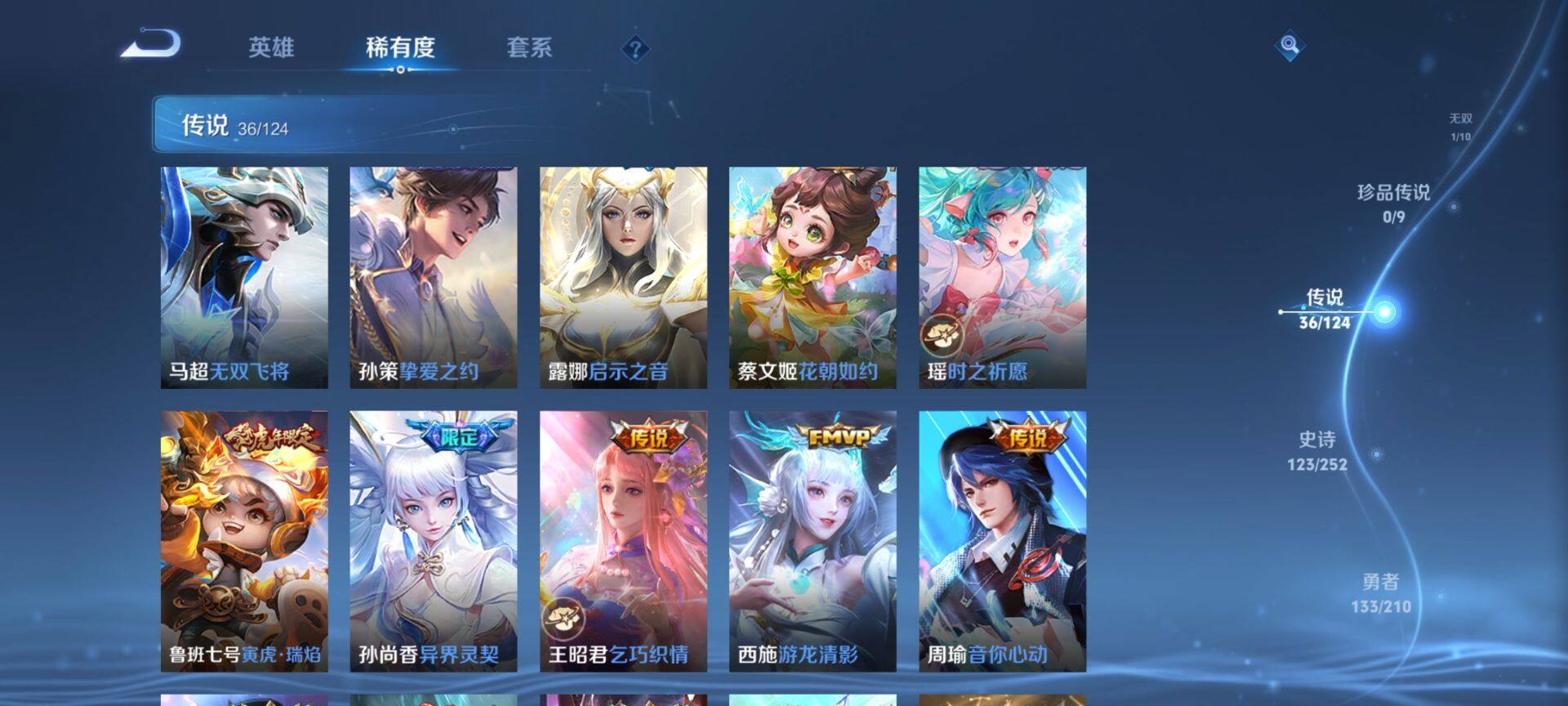 WZ033188433王者荣耀账号详情图11 WZ033188433王者荣耀账号详情图11