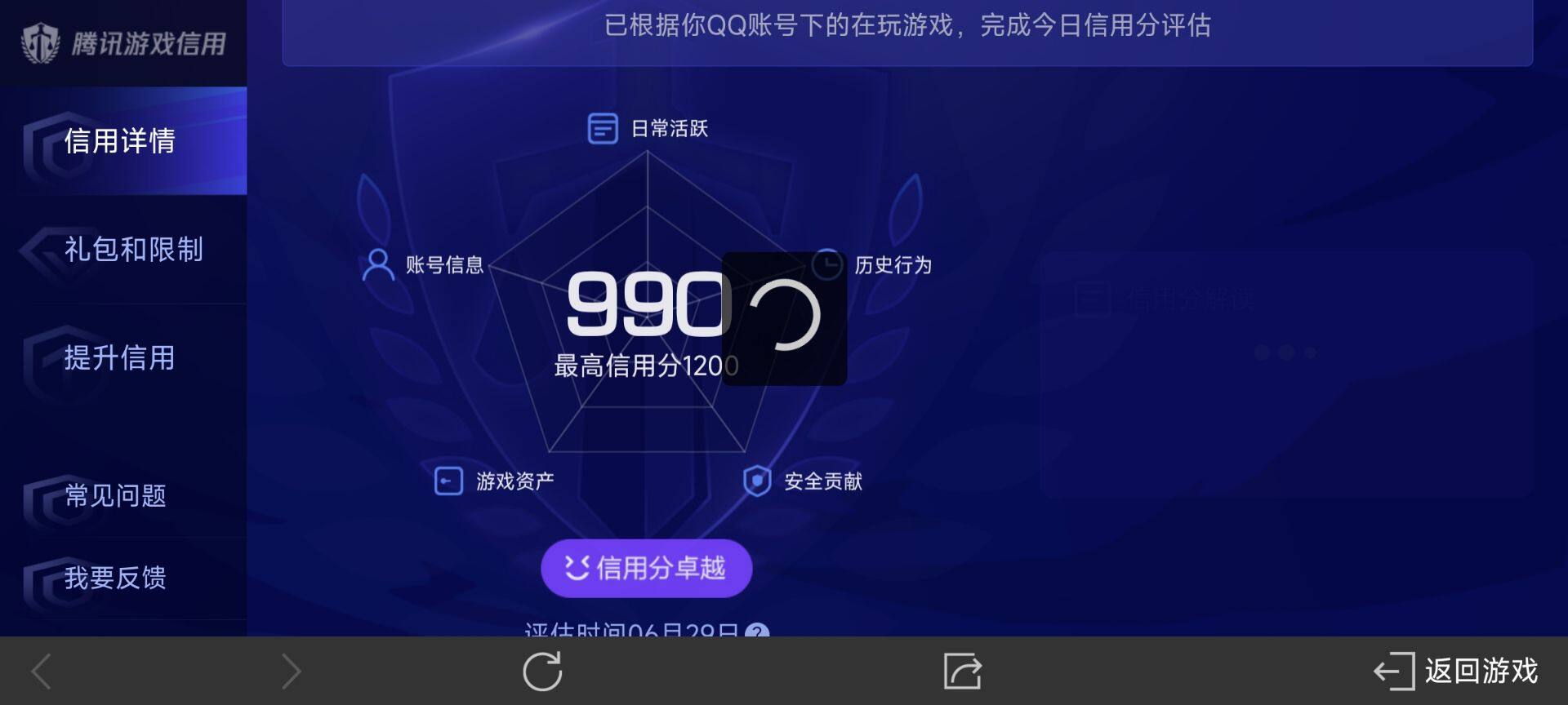 WZ033188433王者荣耀账号详情图12 WZ033188433王者荣耀账号详情图12