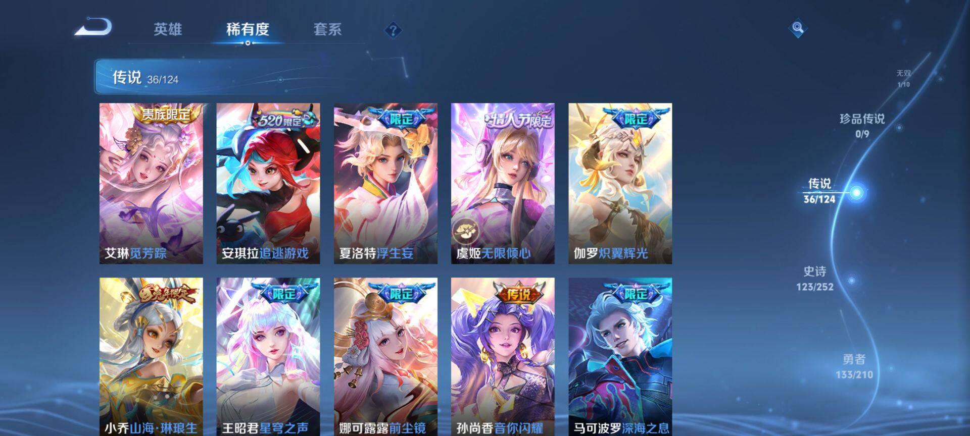 WZ033188433王者荣耀账号详情图14 WZ033188433王者荣耀账号详情图14