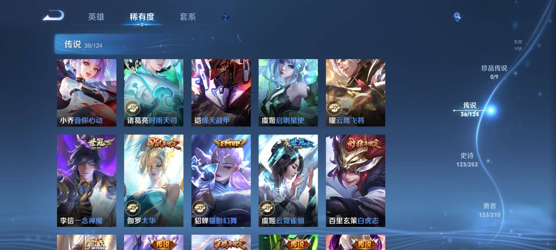 WZ033188433王者荣耀账号详情图15 WZ033188433王者荣耀账号详情图15