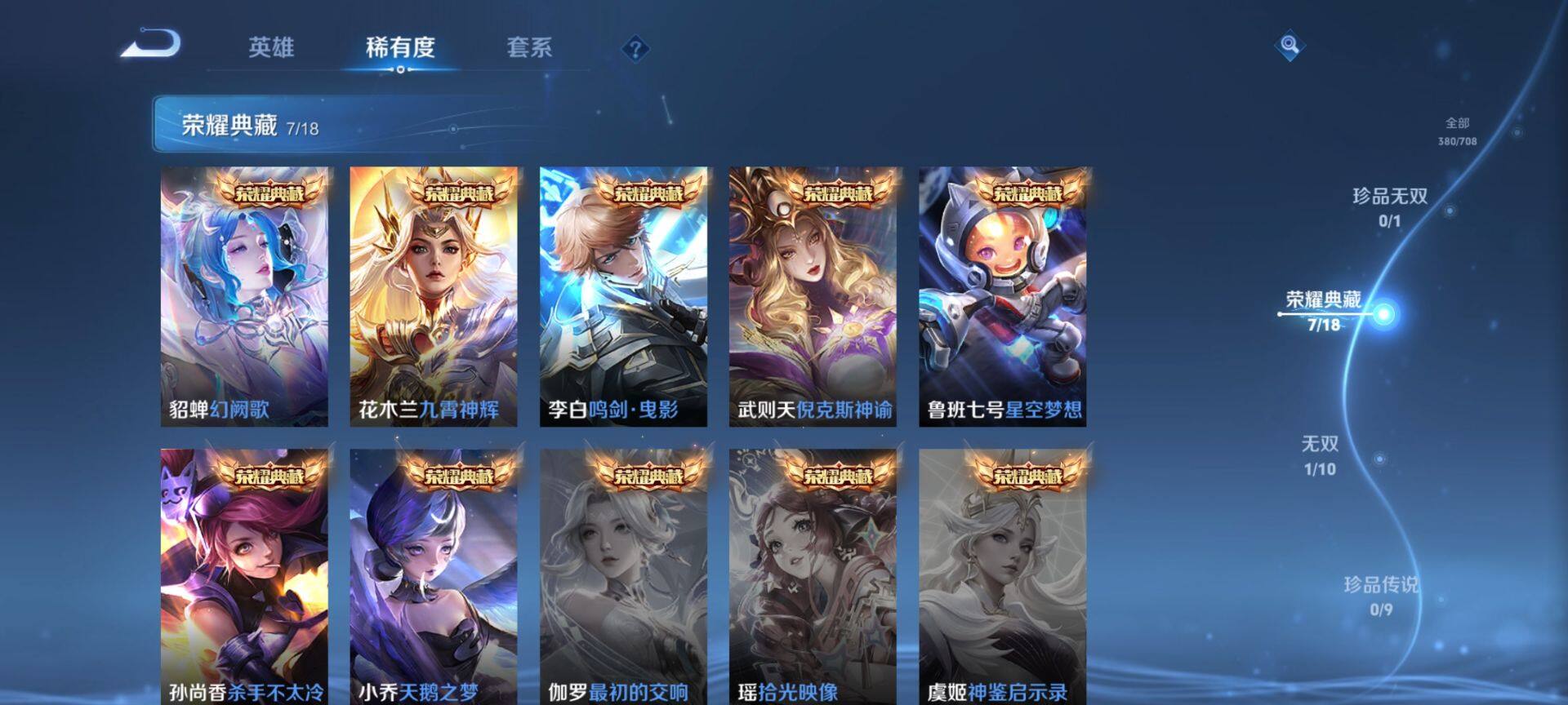 WZ033188433王者荣耀账号详情图17 WZ033188433王者荣耀账号详情图17