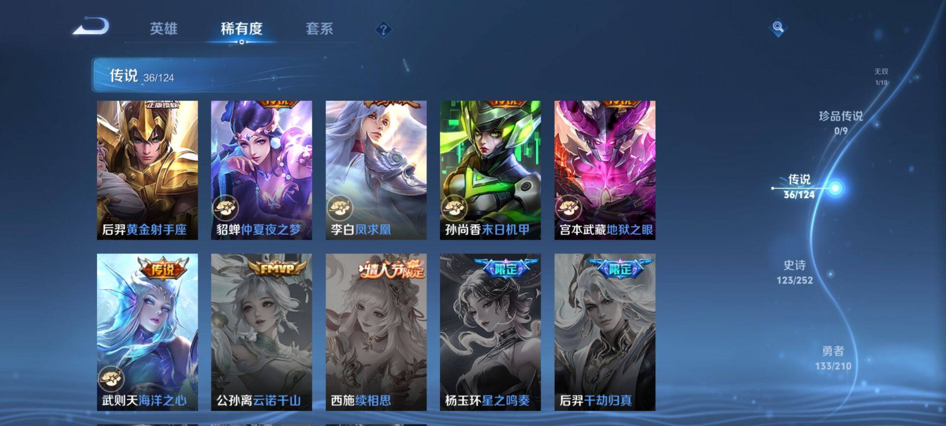 WZ033188433王者荣耀账号详情图18 WZ033188433王者荣耀账号详情图18