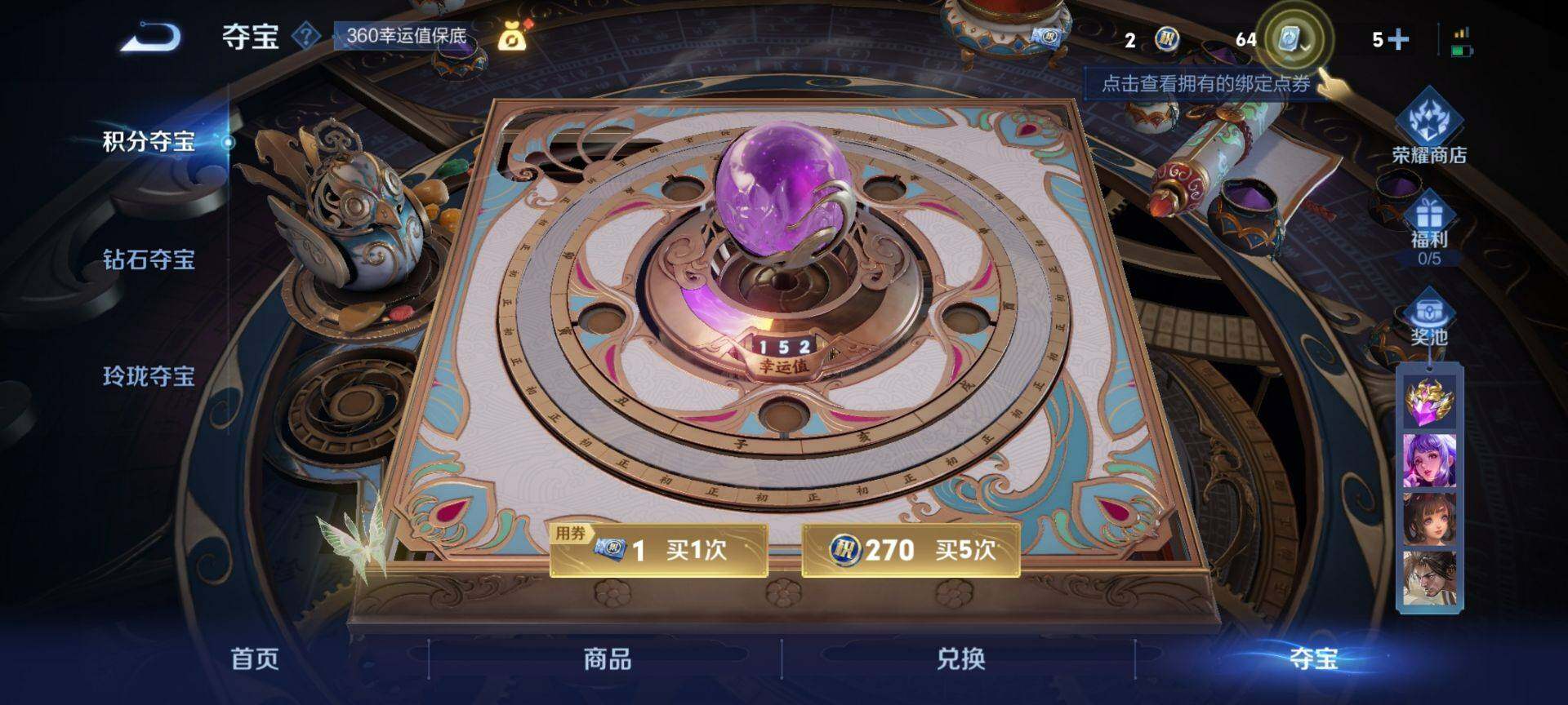WZ033188433王者荣耀账号详情图26 WZ033188433王者荣耀账号详情图26