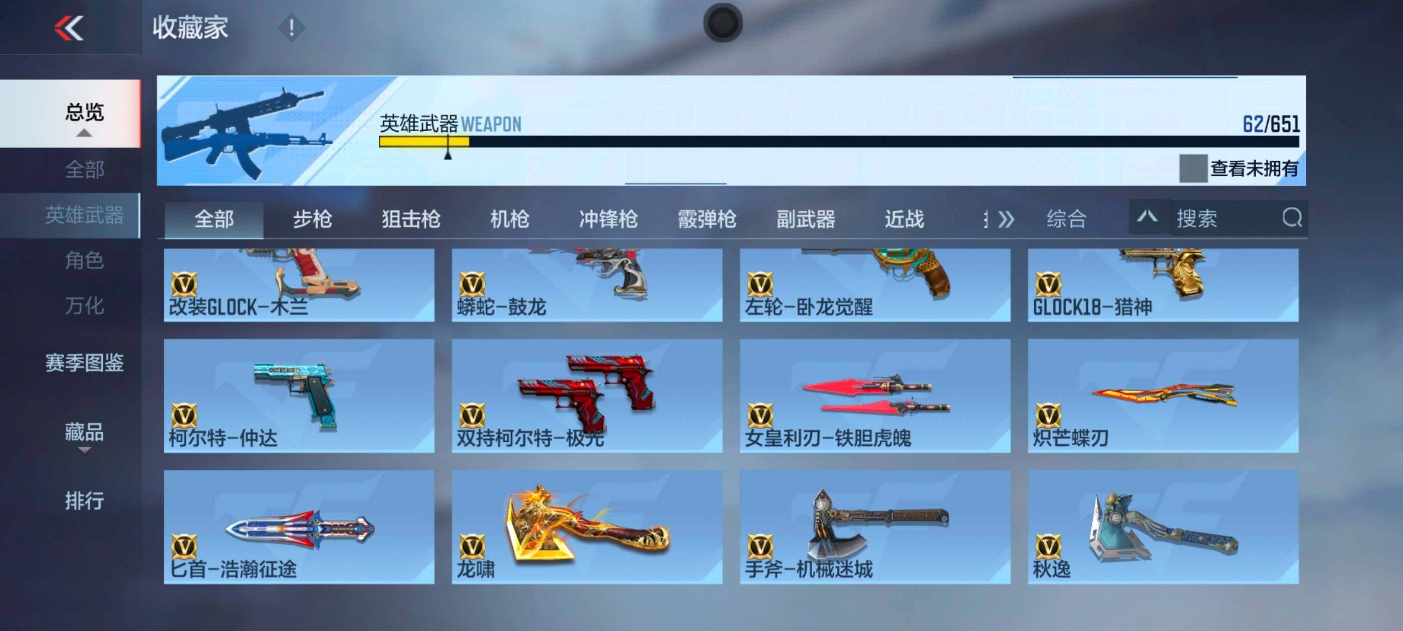 CFMXS337937枪战王者账号详情图10 CFMXS337937枪战王者账号详情图10