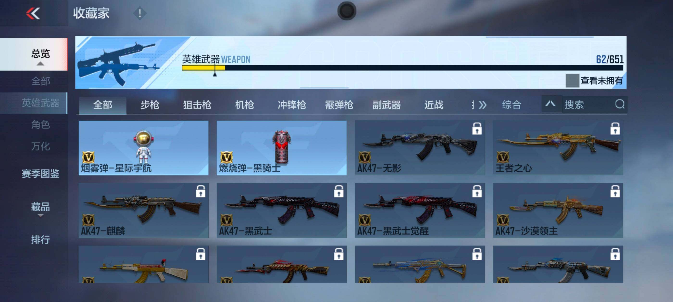 CFMXS337937枪战王者账号详情图12 CFMXS337937枪战王者账号详情图12