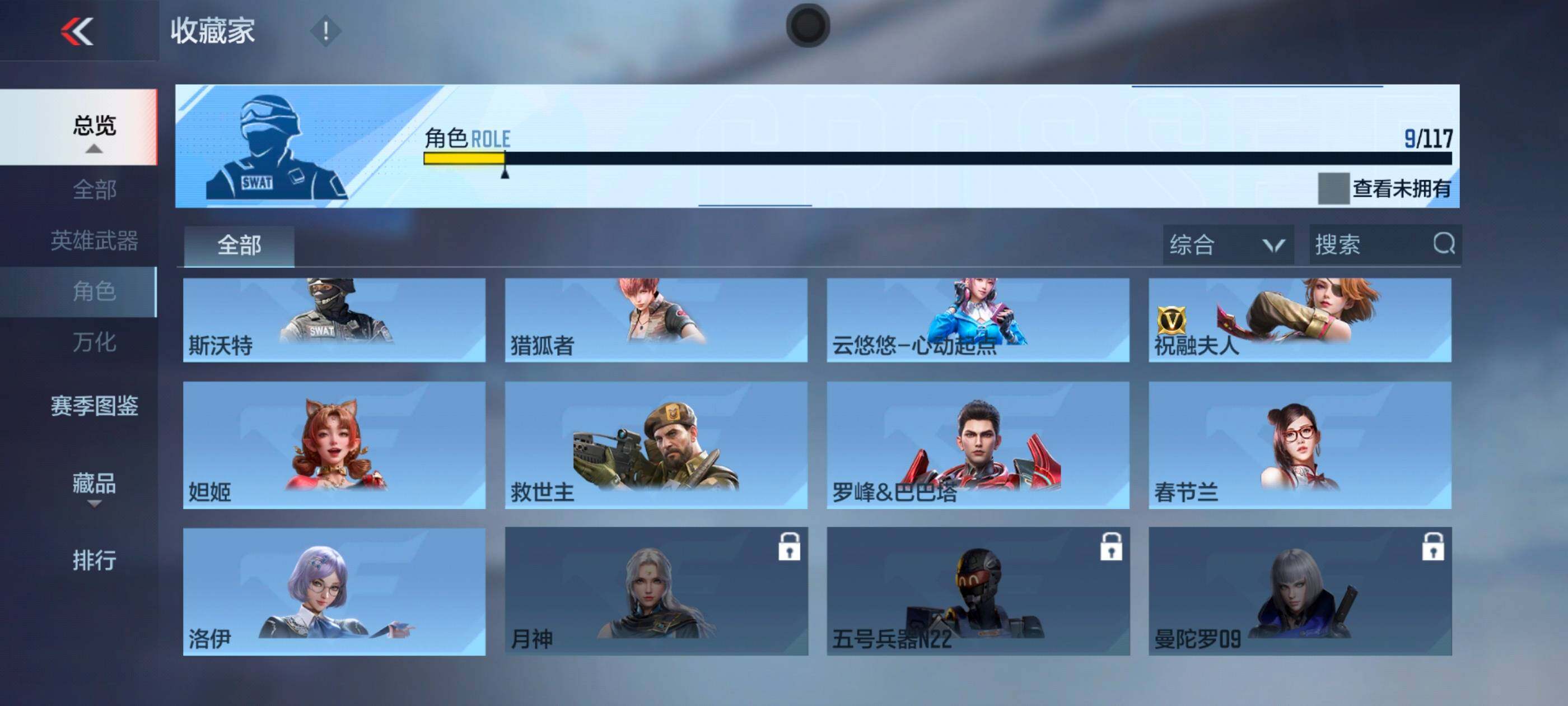 CFMXS337937枪战王者账号详情图13 CFMXS337937枪战王者账号详情图13