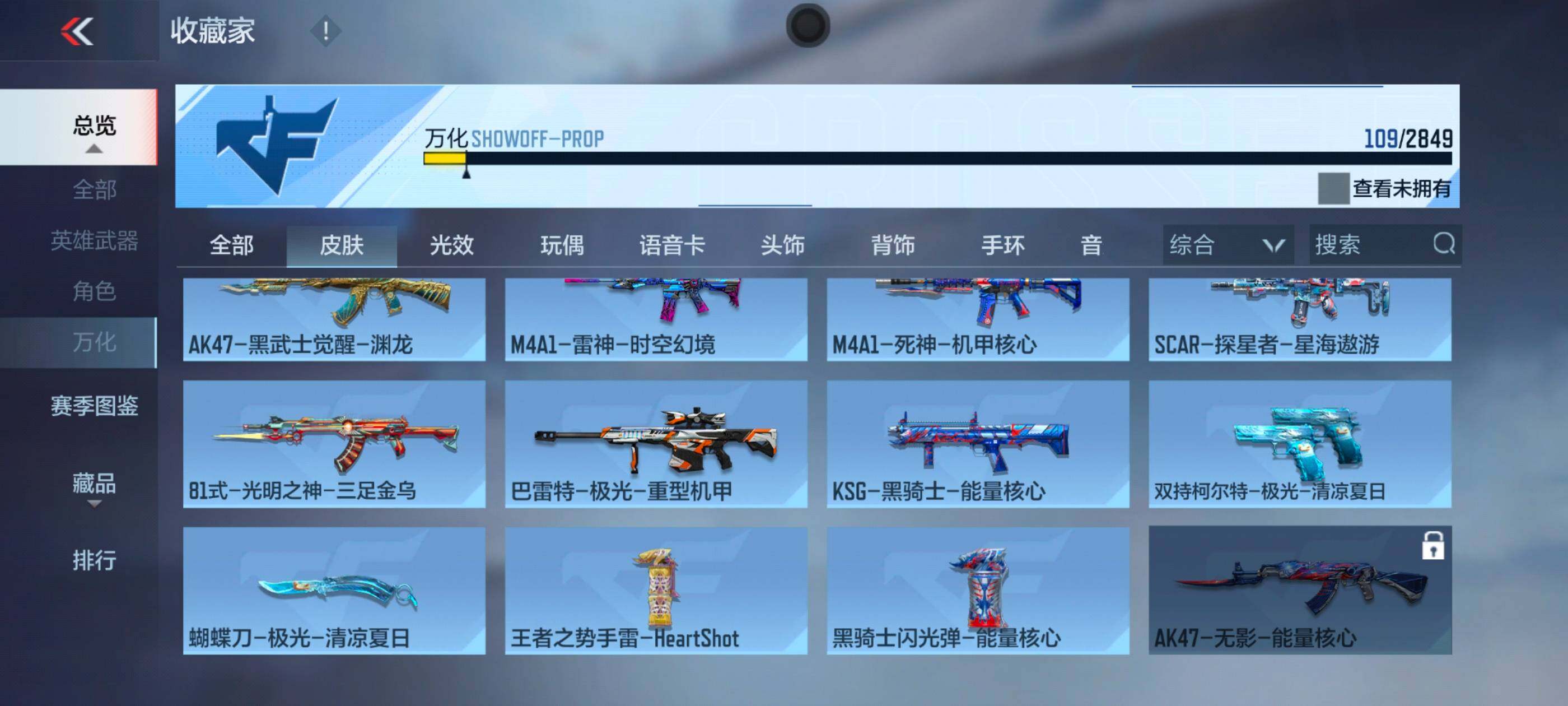 CFMXS337937枪战王者账号详情图14 CFMXS337937枪战王者账号详情图14