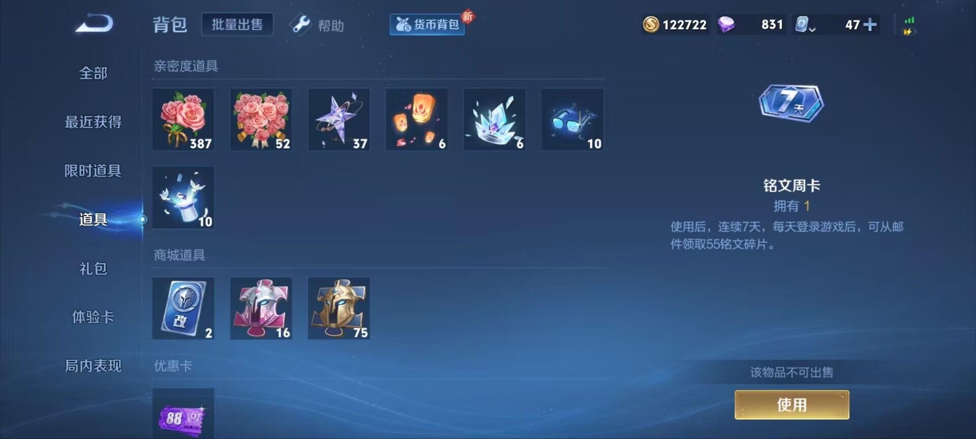 WZ033188672王者荣耀账号详情图4 WZ033188672王者荣耀账号详情图4