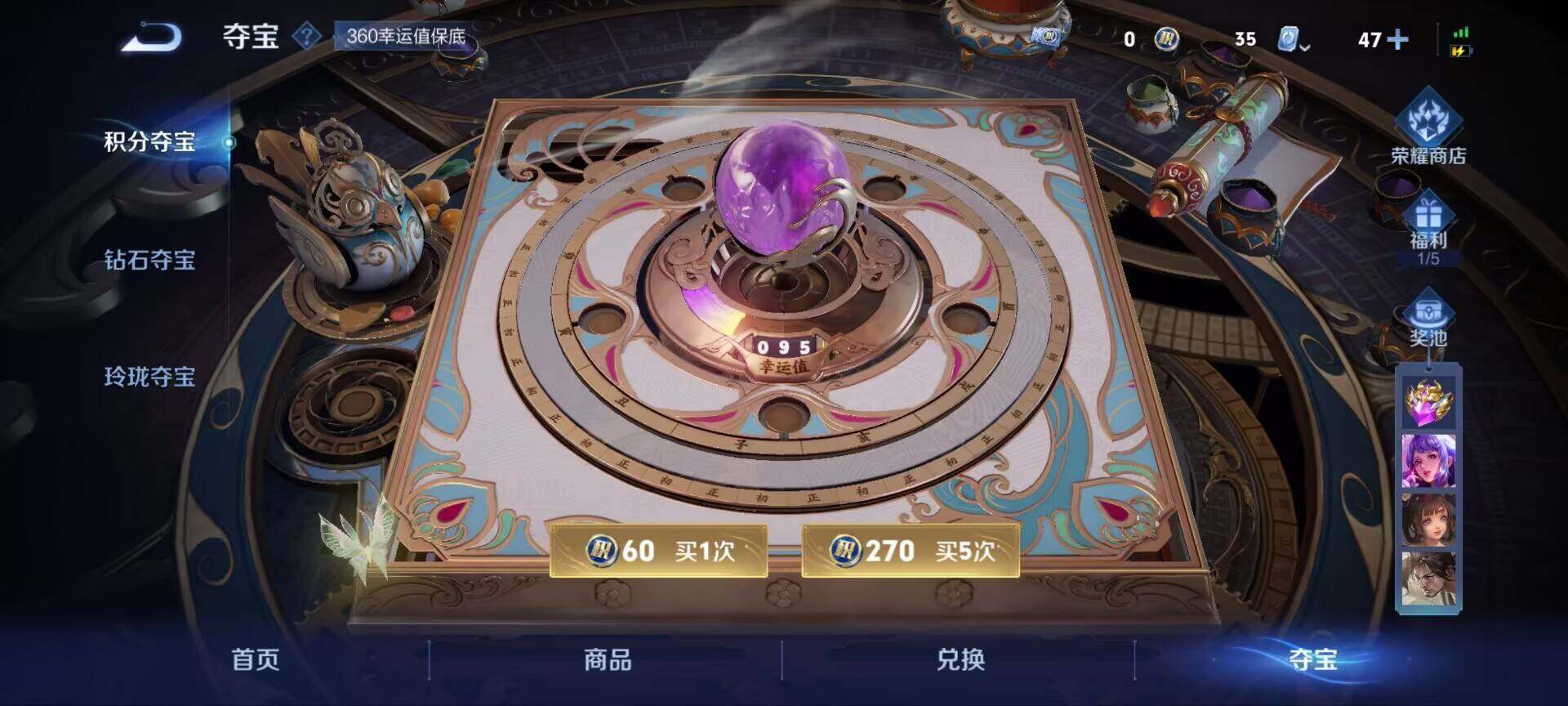 WZ033188672王者荣耀账号详情图8 WZ033188672王者荣耀账号详情图8