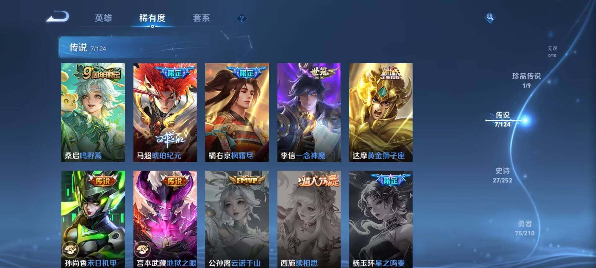 WZ033188672王者荣耀账号详情图10 WZ033188672王者荣耀账号详情图10
