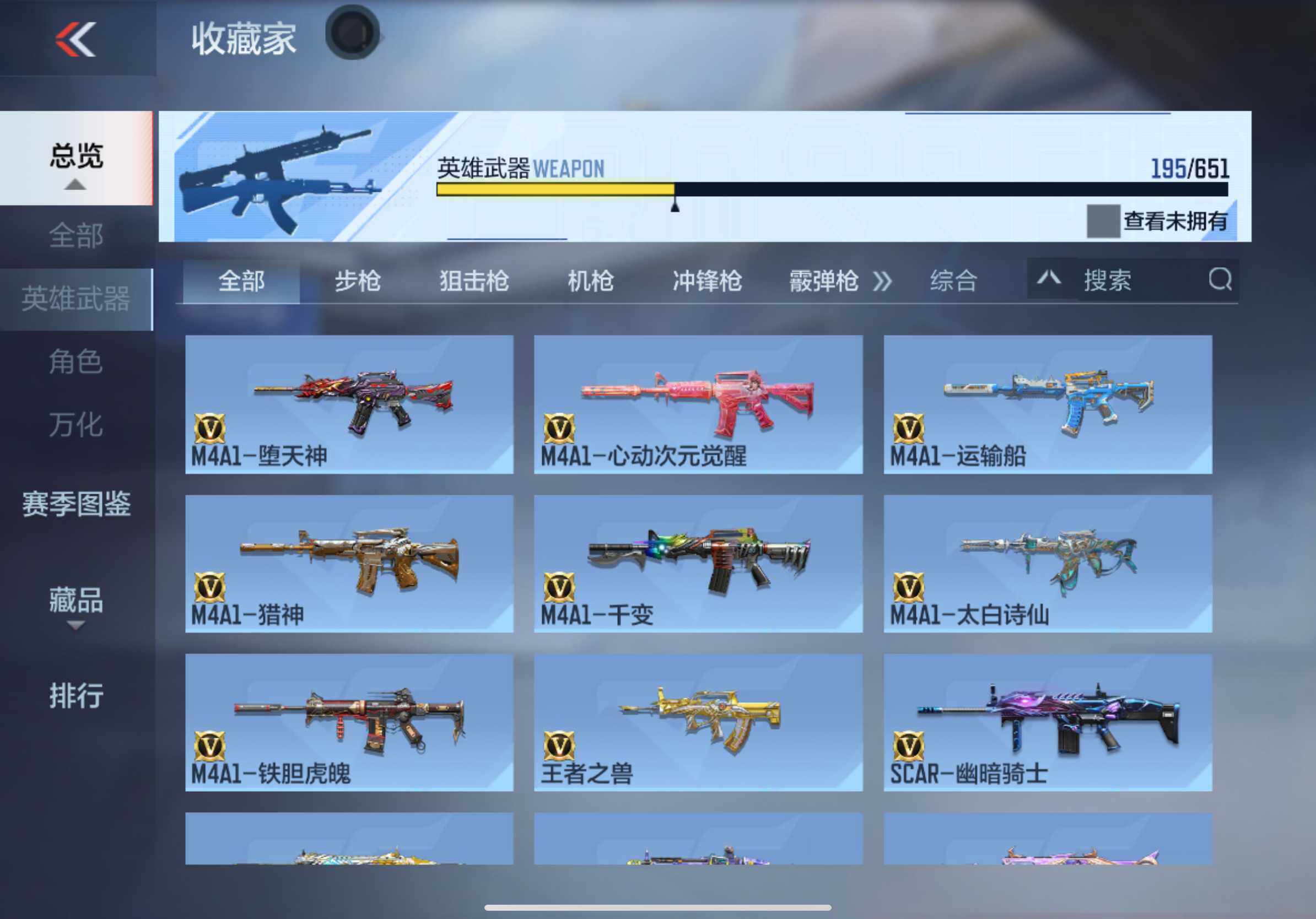CFMXS337935枪战王者账号详情图9 CFMXS337935枪战王者账号详情图9