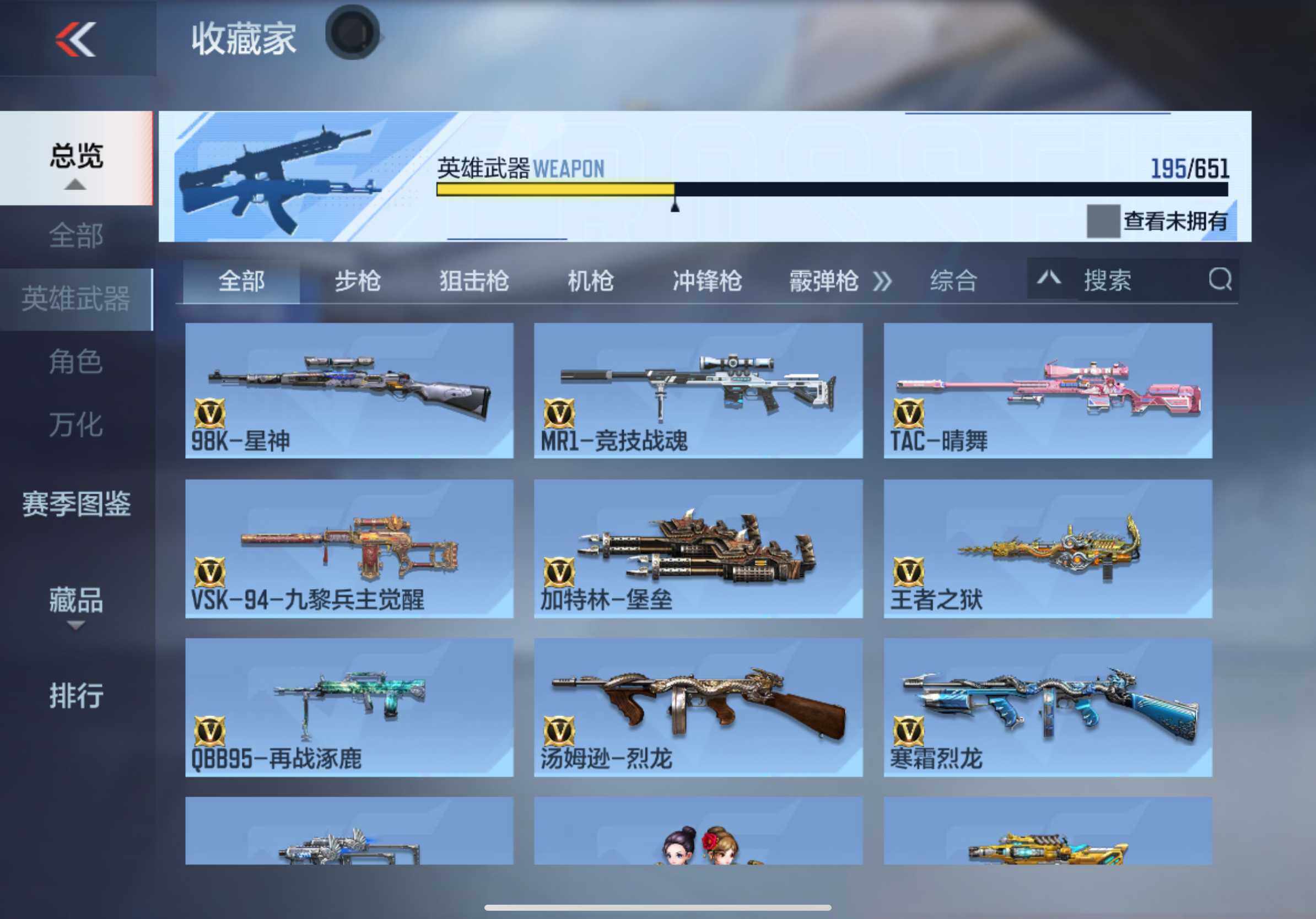 CFMXS337935枪战王者账号详情图14 CFMXS337935枪战王者账号详情图14