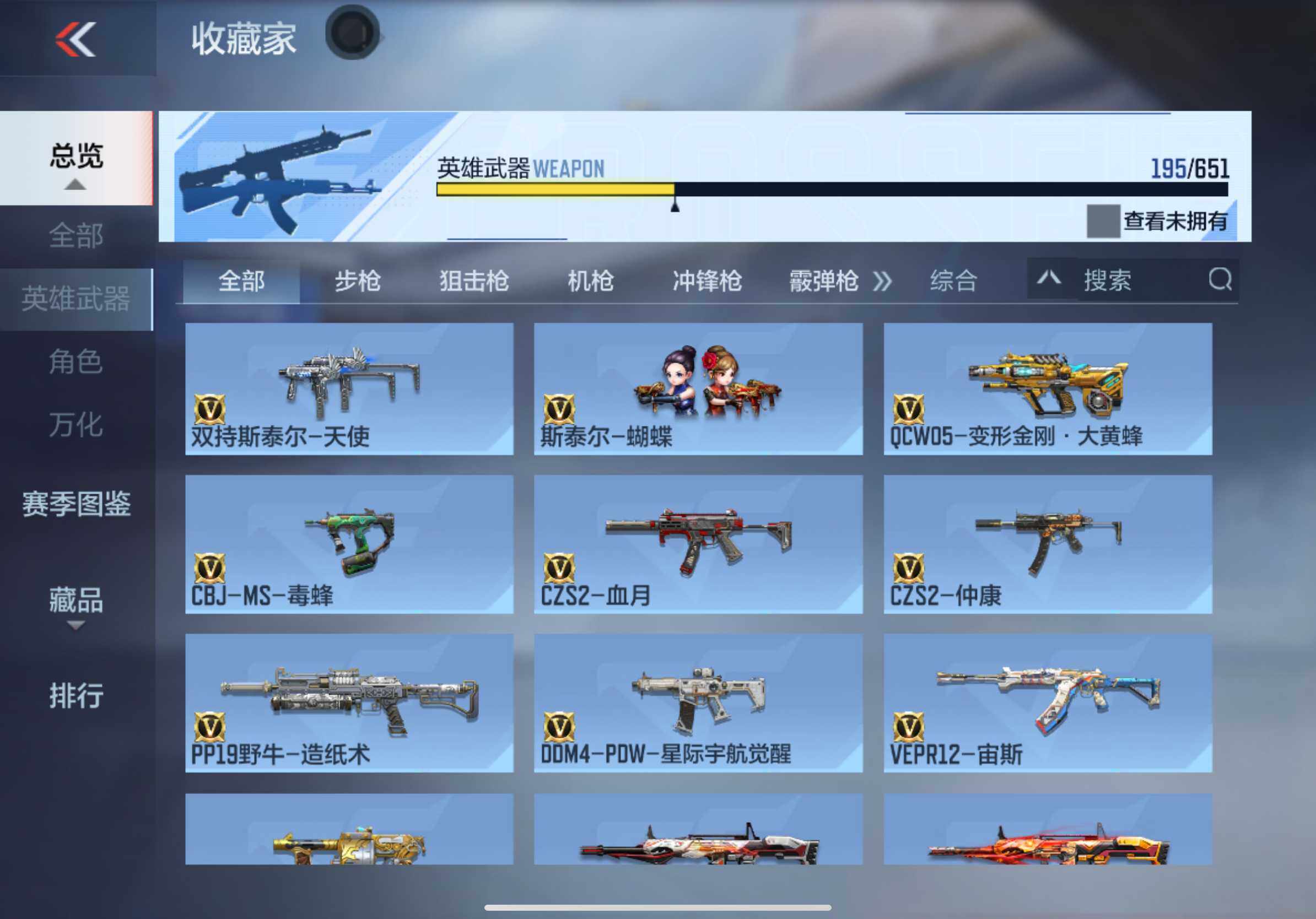 CFMXS337935枪战王者账号详情图15 CFMXS337935枪战王者账号详情图15