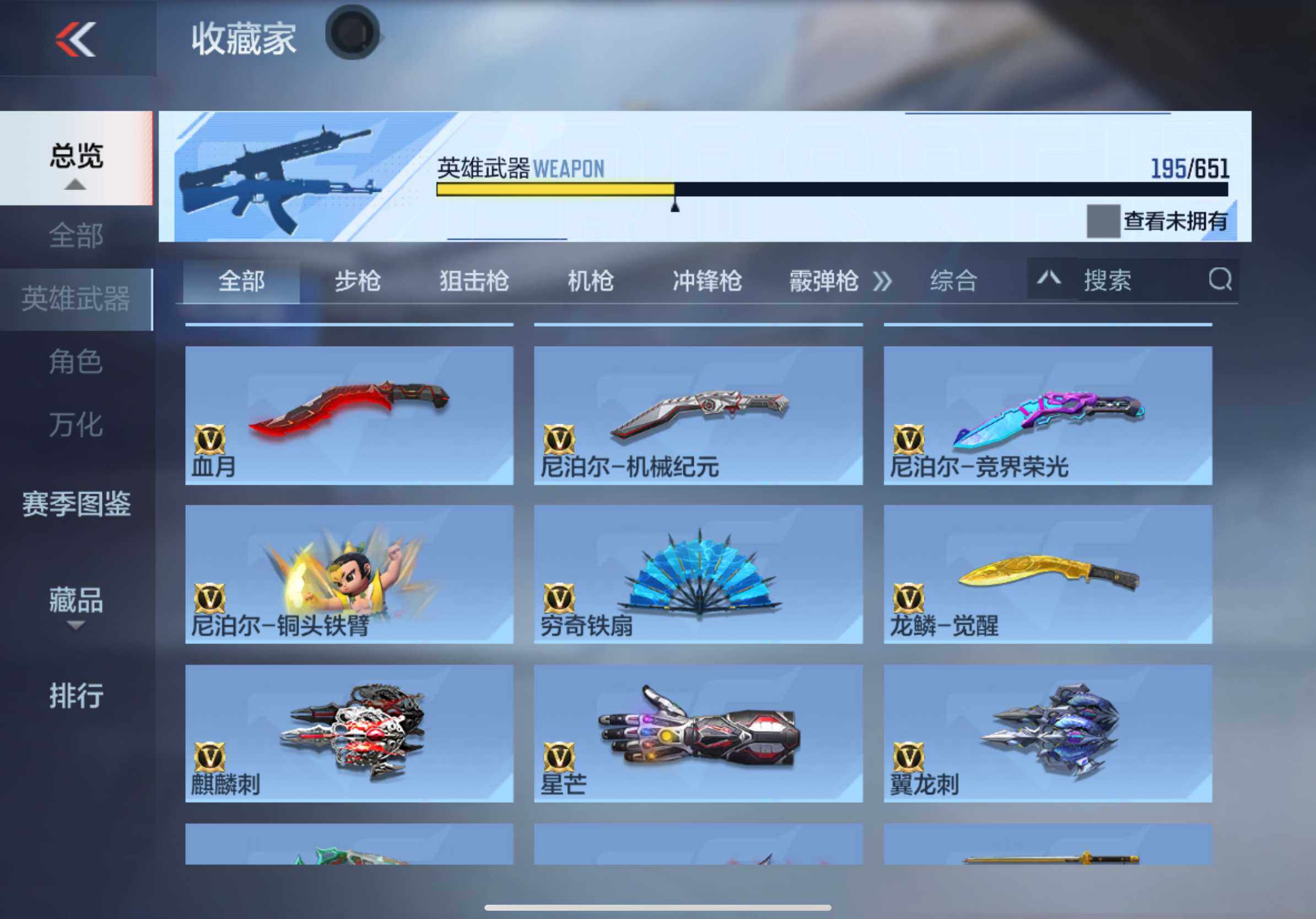 CFMXS337935枪战王者账号详情图22 CFMXS337935枪战王者账号详情图22