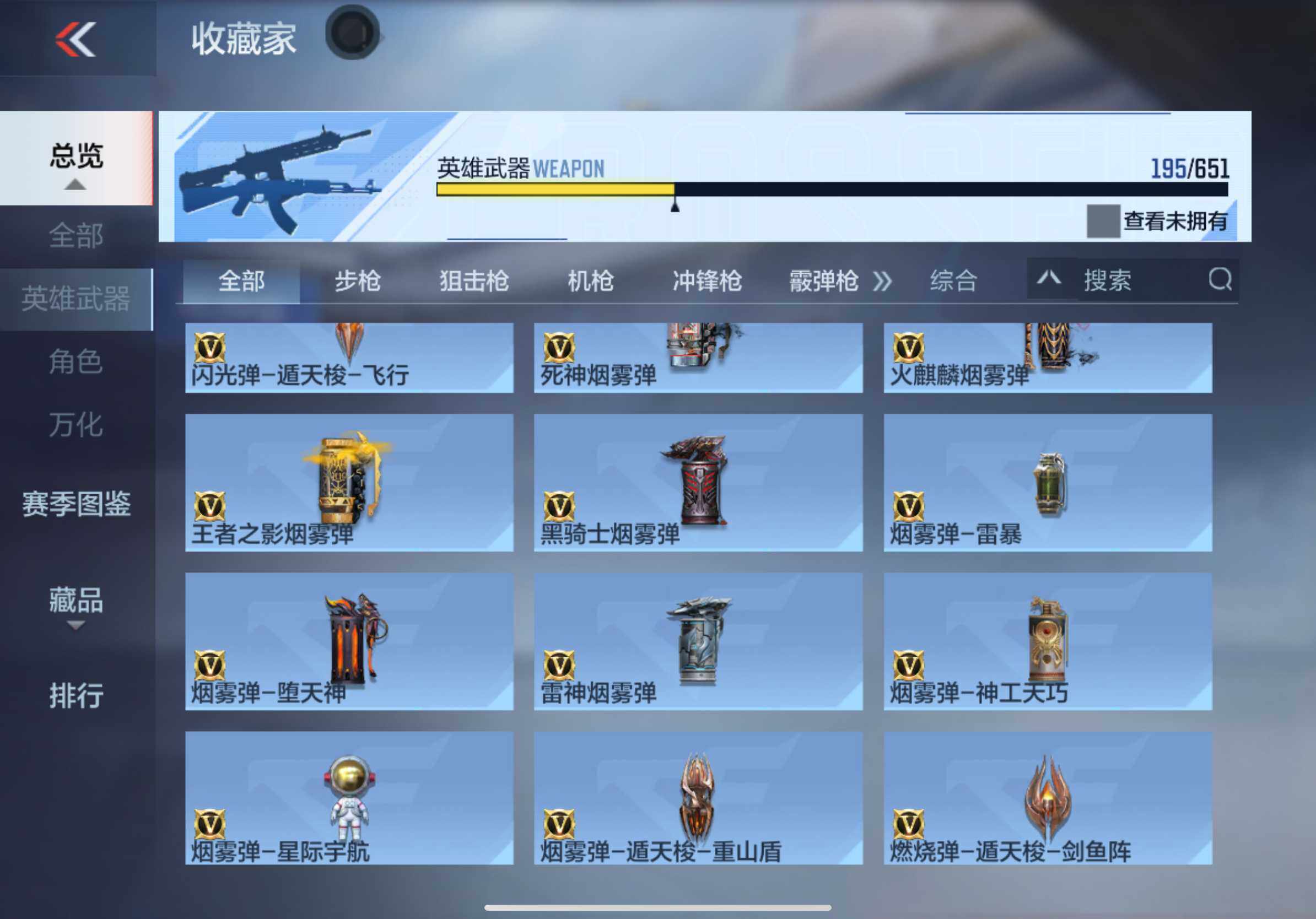 CFMXS337935枪战王者账号详情图27 CFMXS337935枪战王者账号详情图27