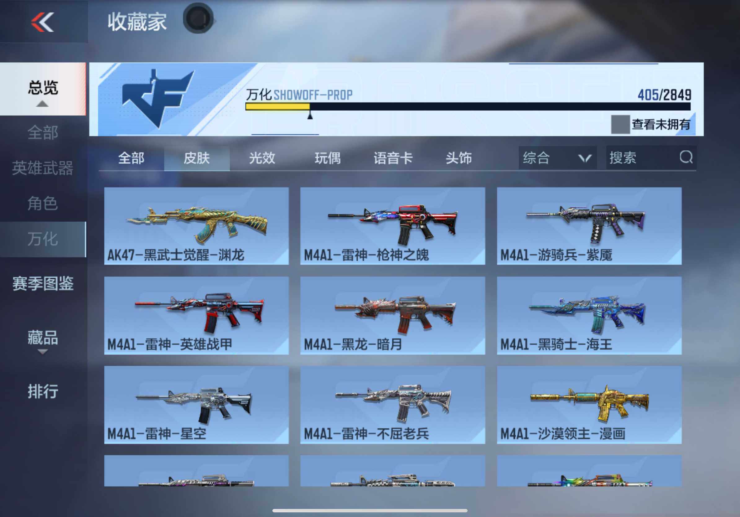 CFMXS337935枪战王者账号详情图31 CFMXS337935枪战王者账号详情图31