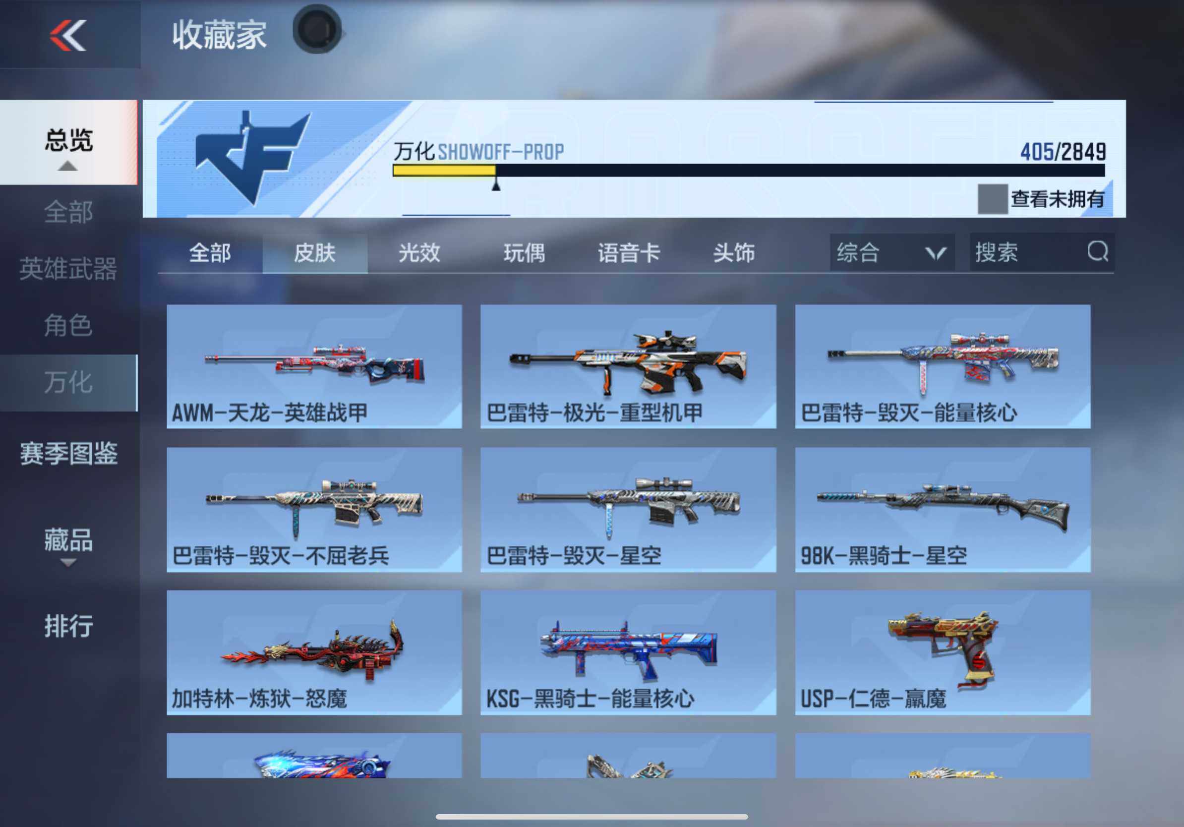 CFMXS337935枪战王者账号详情图33 CFMXS337935枪战王者账号详情图33