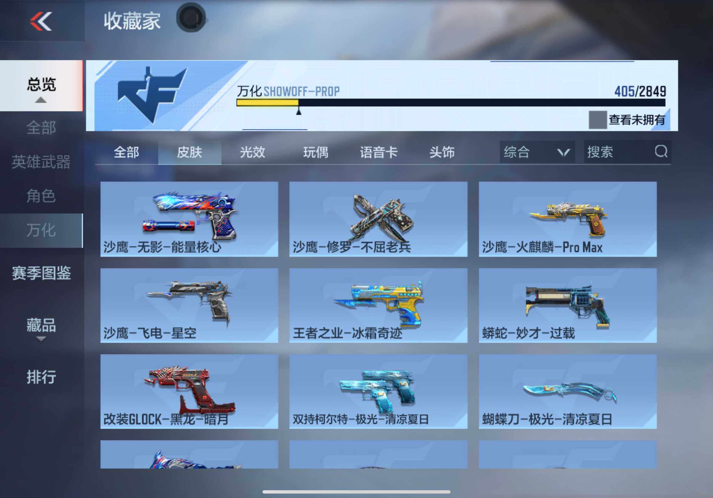 CFMXS337935枪战王者账号详情图34 CFMXS337935枪战王者账号详情图34