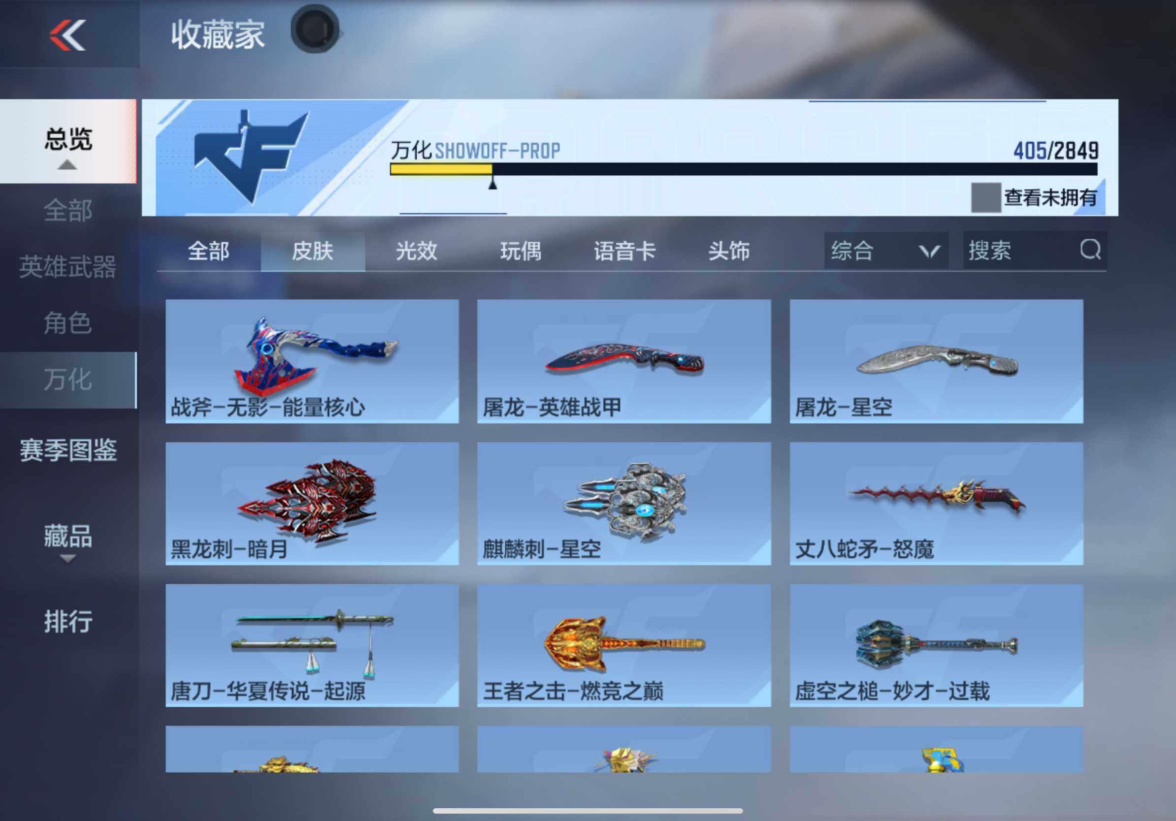 CFMXS337935枪战王者账号详情图35 CFMXS337935枪战王者账号详情图35