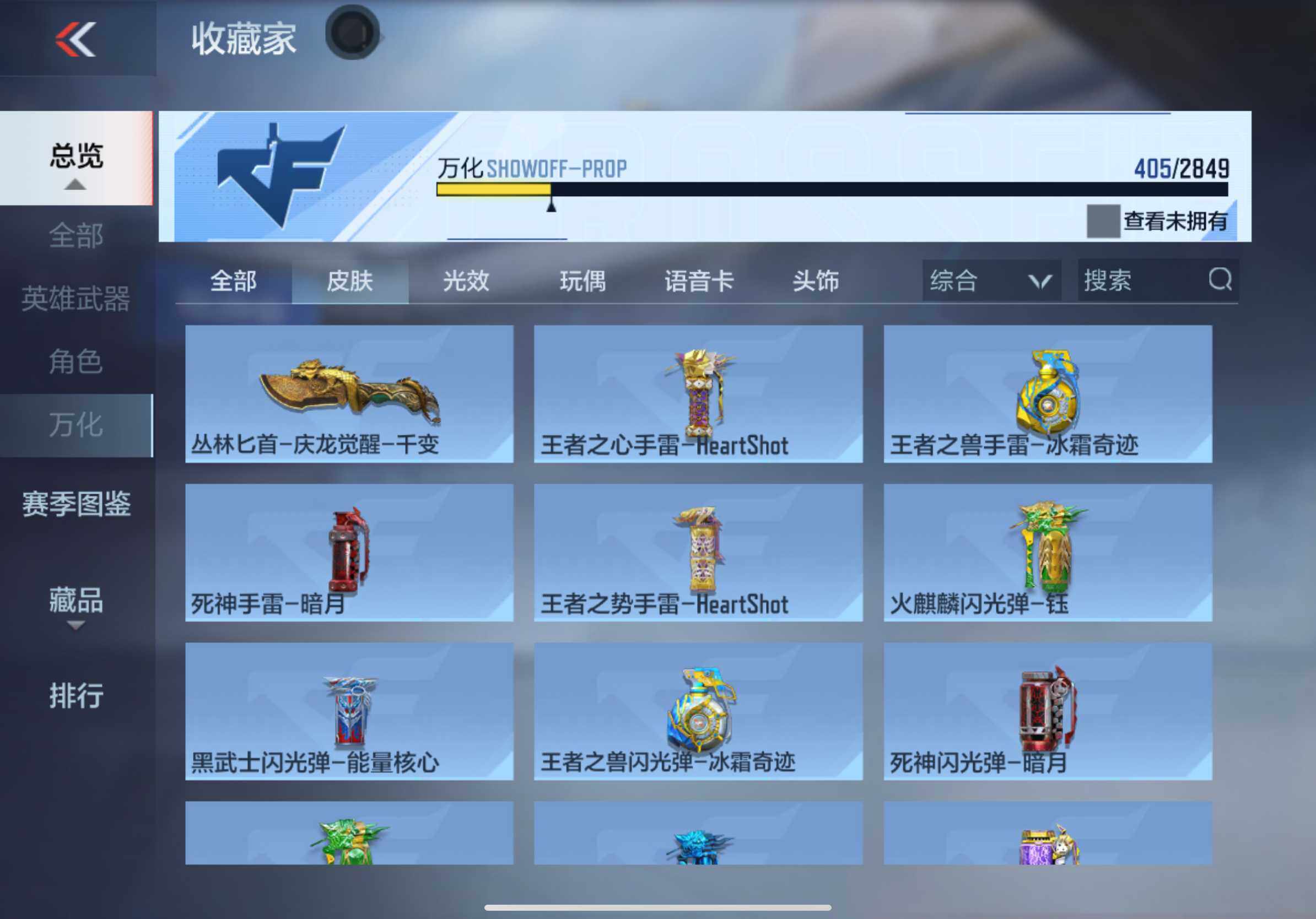CFMXS337935枪战王者账号详情图36 CFMXS337935枪战王者账号详情图36