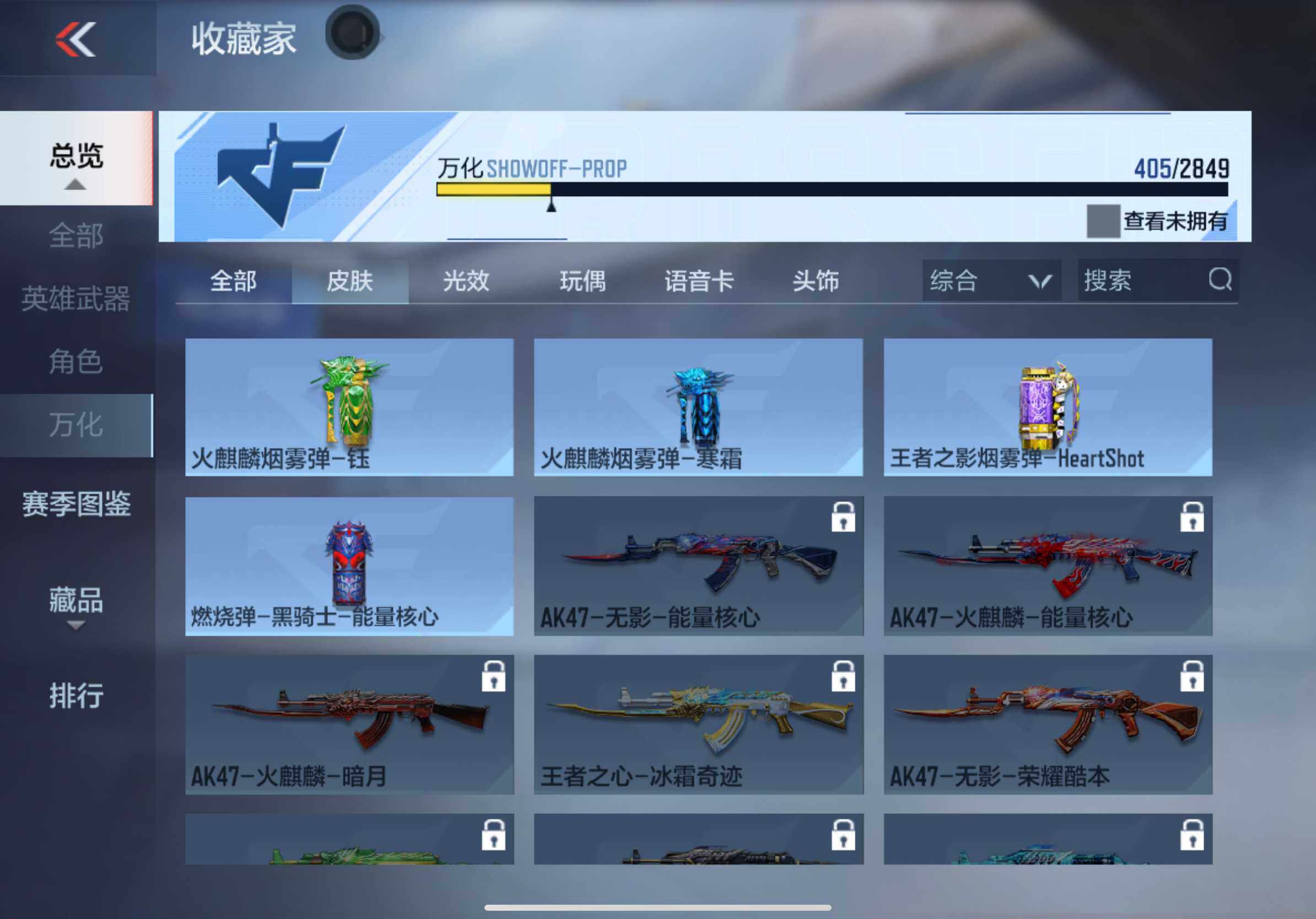 CFMXS337935枪战王者账号详情图37 CFMXS337935枪战王者账号详情图37