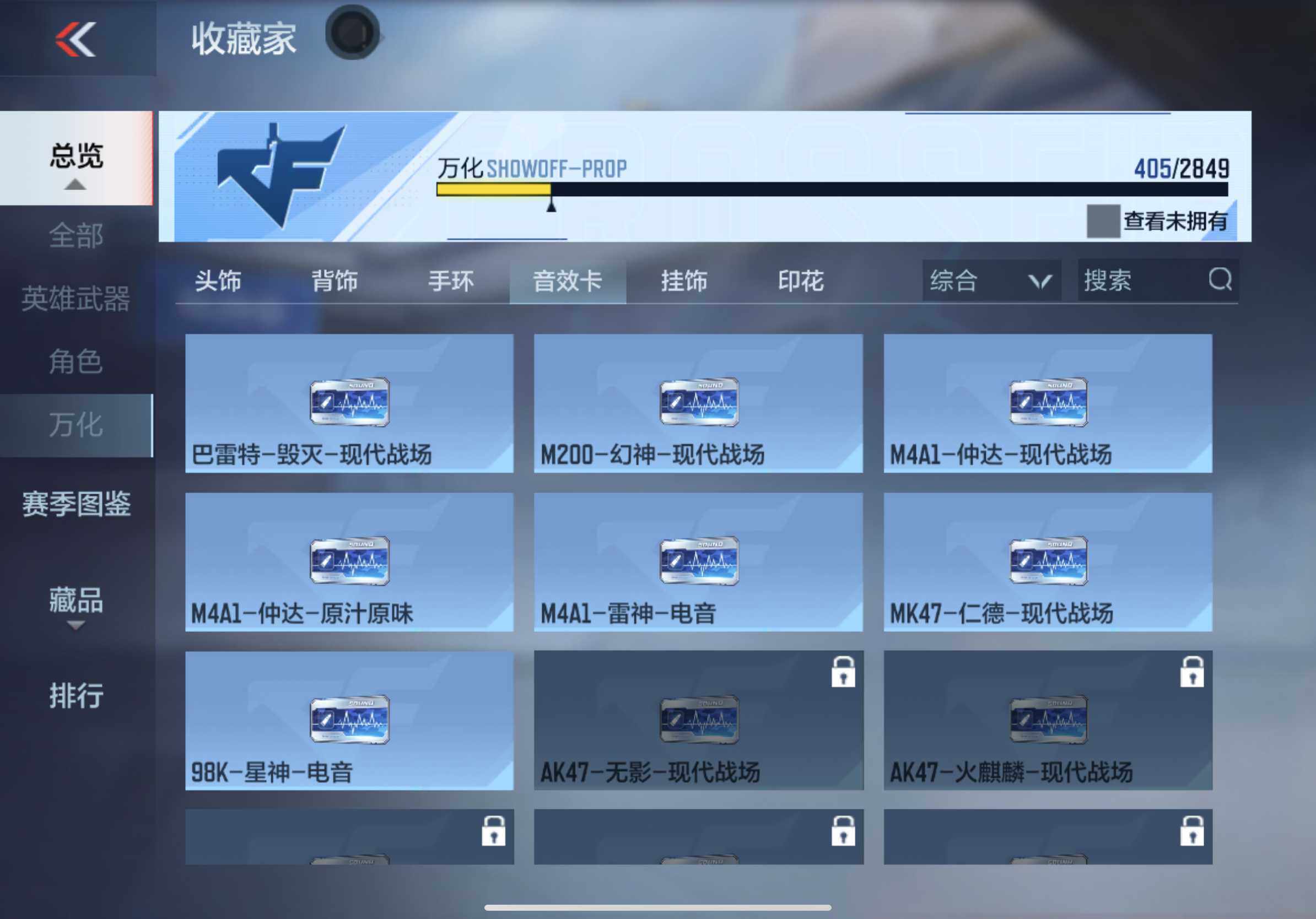 CFMXS337935枪战王者账号详情图39 CFMXS337935枪战王者账号详情图39