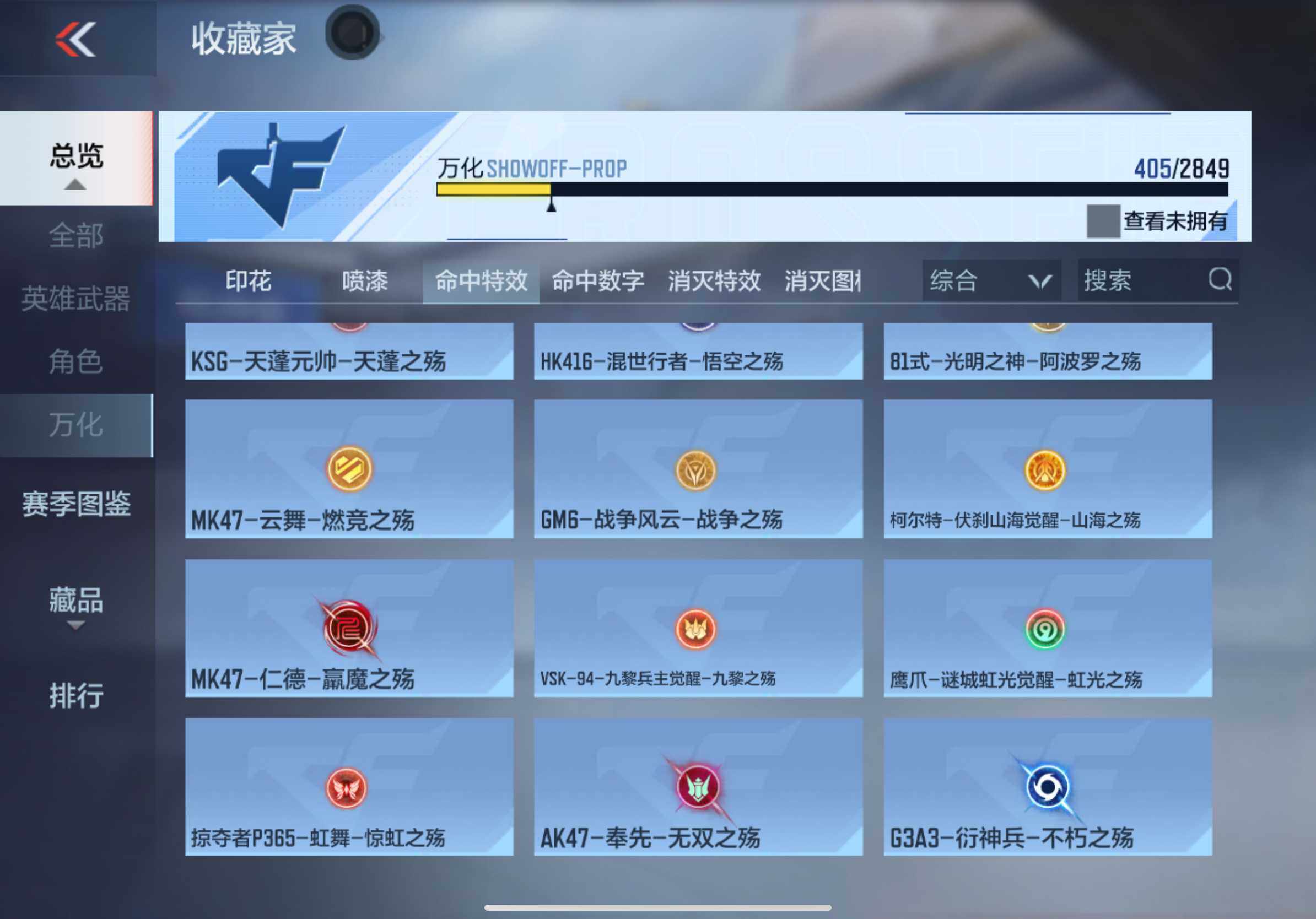 CFMXS337935枪战王者账号详情图40 CFMXS337935枪战王者账号详情图40