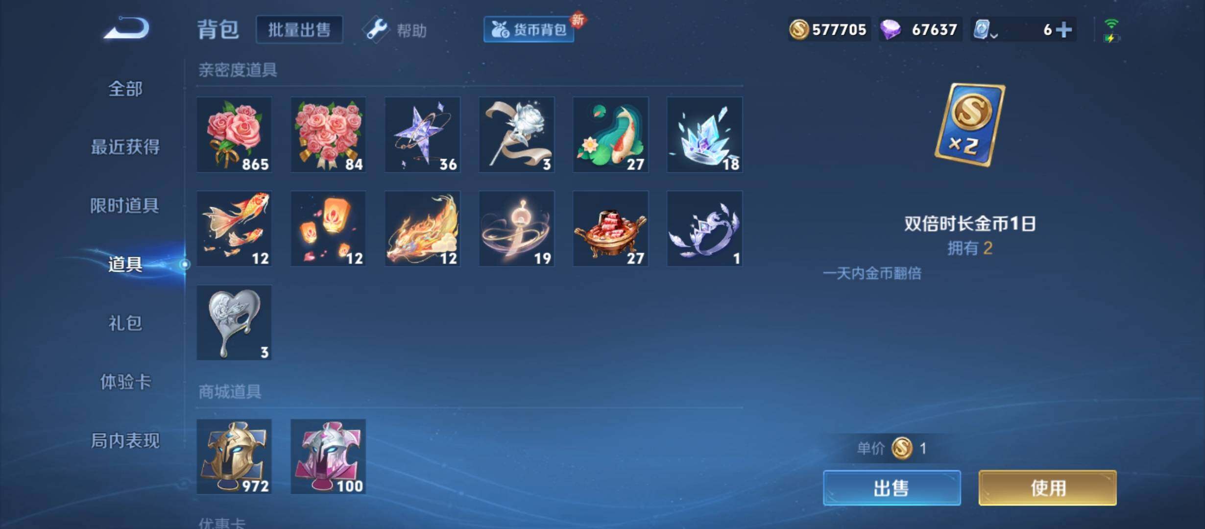 WZYXS3203590王者荣耀账号详情图7 WZYXS3203590王者荣耀账号详情图7