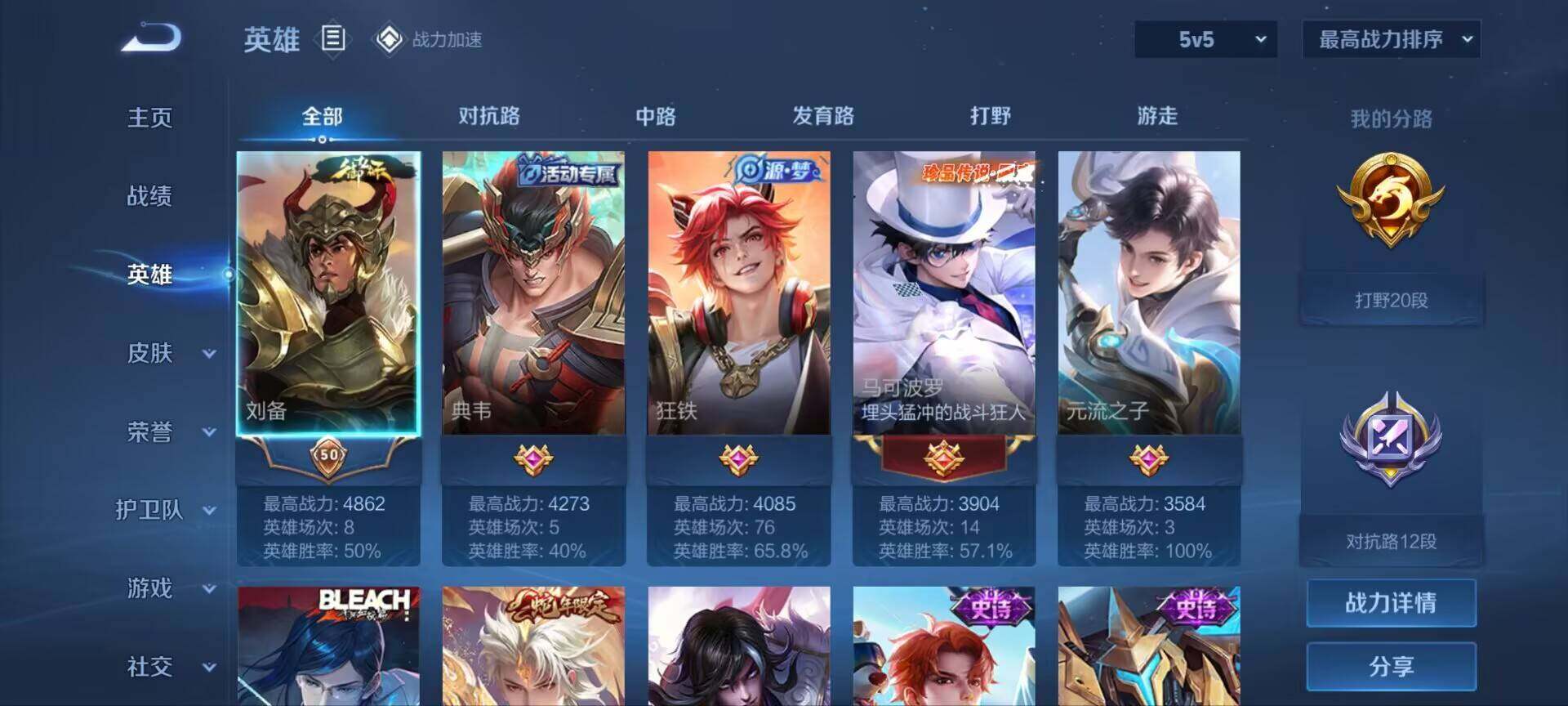 WZ033188756王者荣耀账号详情图5
