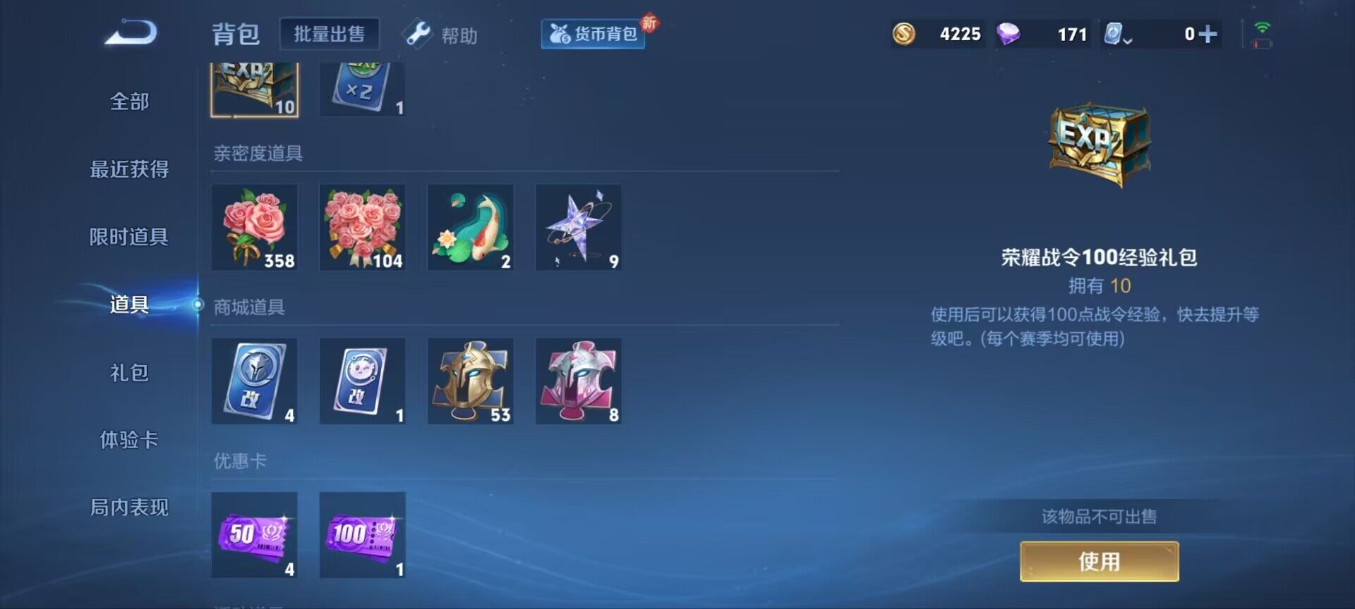 WZ033188756王者荣耀账号详情图6