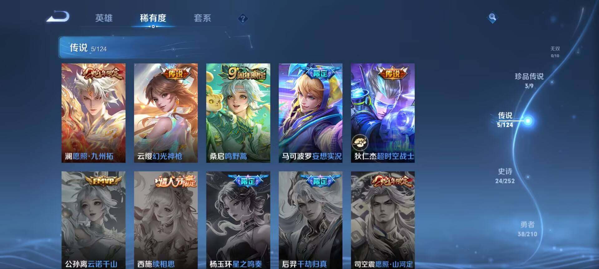 WZ033188756王者荣耀账号详情图13