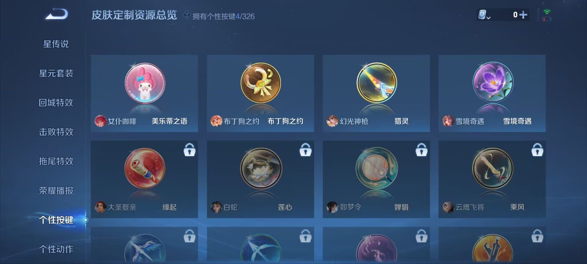 WZ033188756王者荣耀账号详情图14