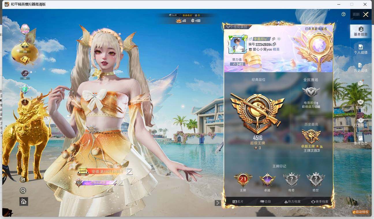 HPLE3277854和平精英账号详情图3