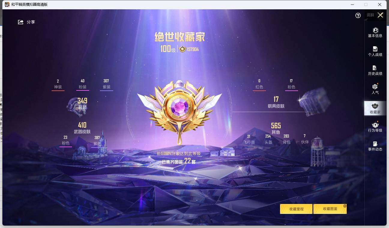 HPLE3277854和平精英账号详情图6