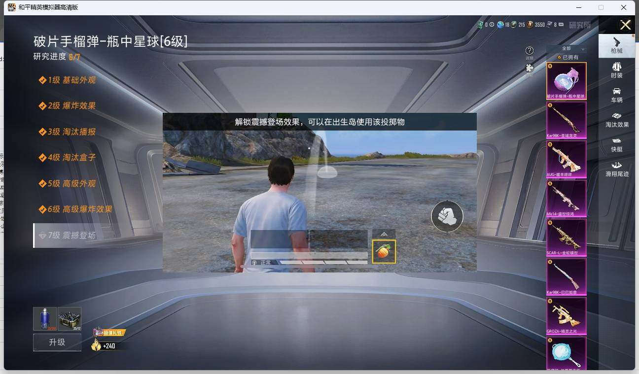 HPLE3277854和平精英账号详情图23