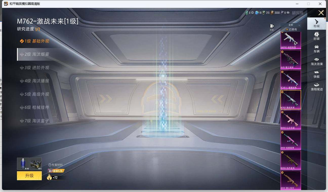 HPLE3277854和平精英账号详情图26