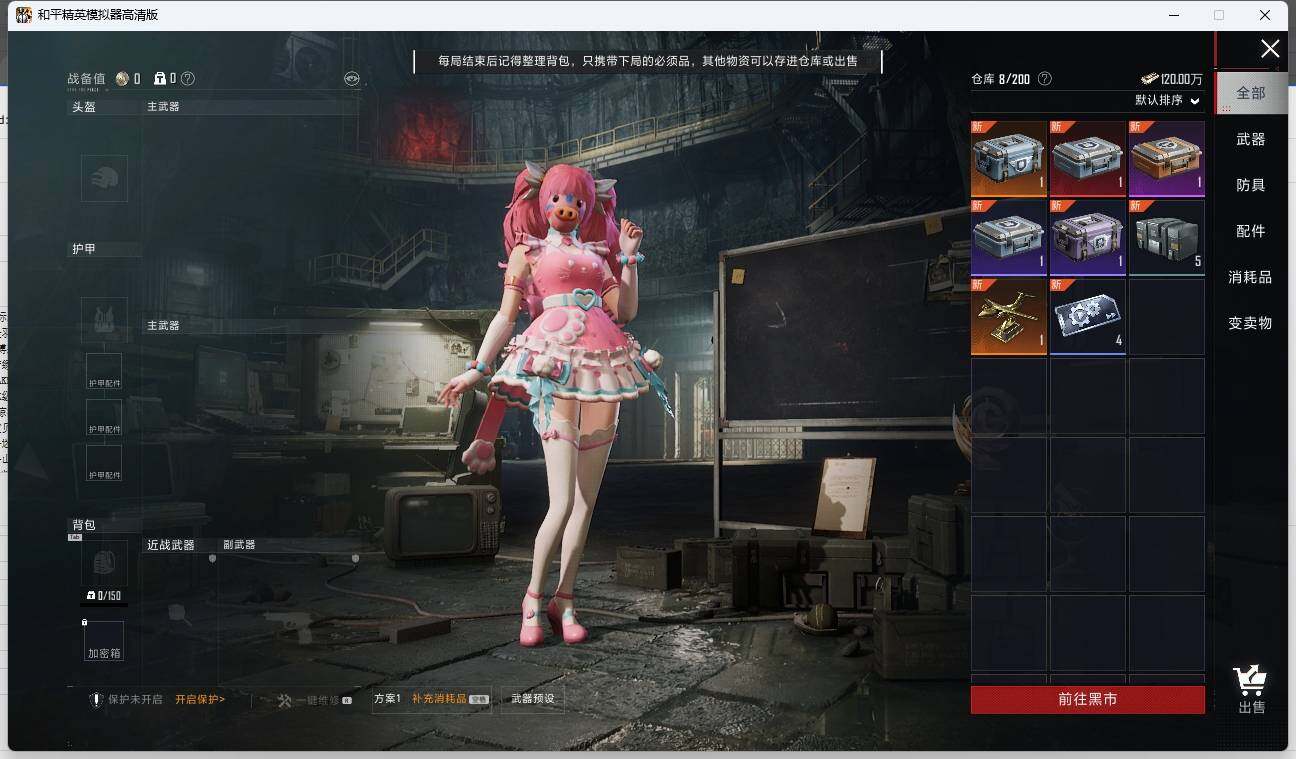 HPLE3277854和平精英账号详情图27