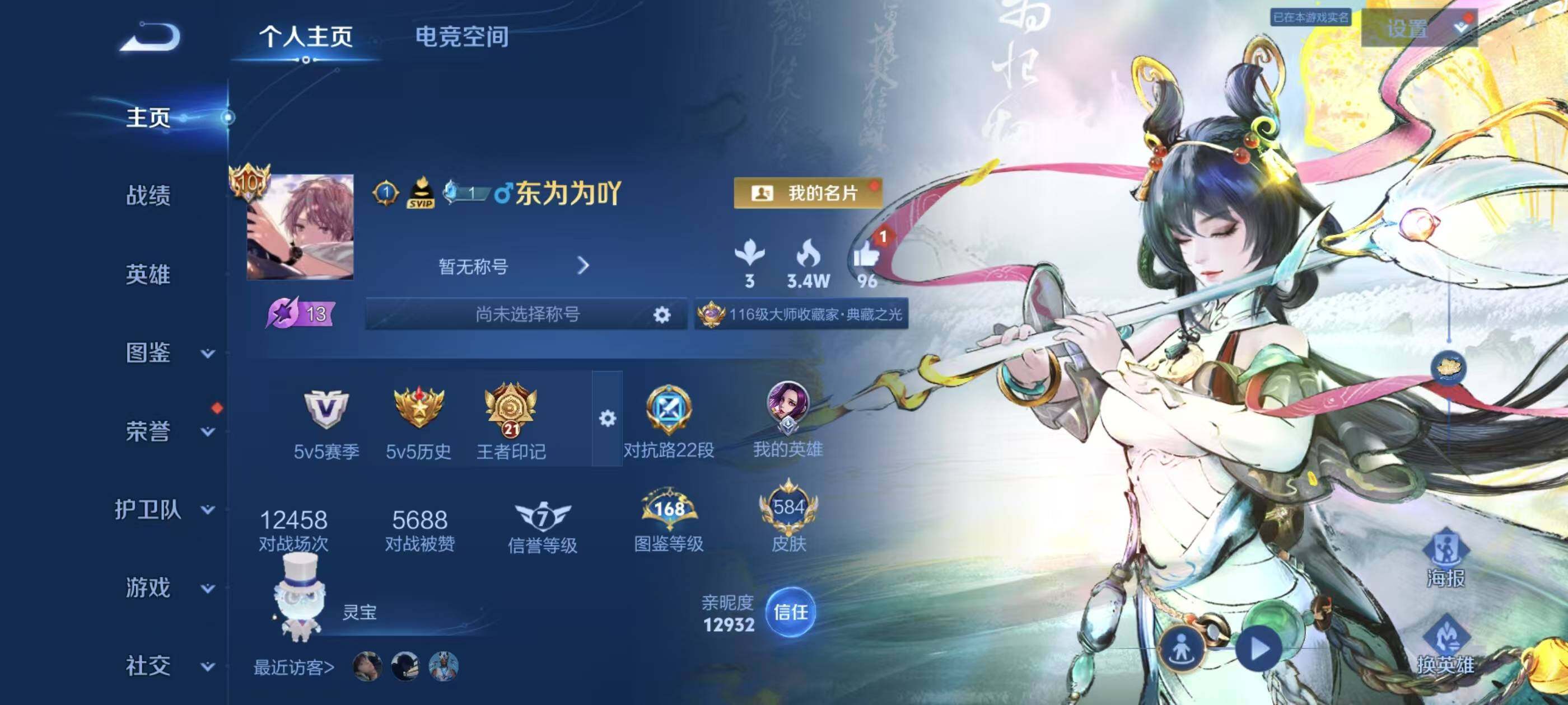 WZXS3187582王者荣耀账号详情图3 WZXS3187582王者荣耀账号详情图3