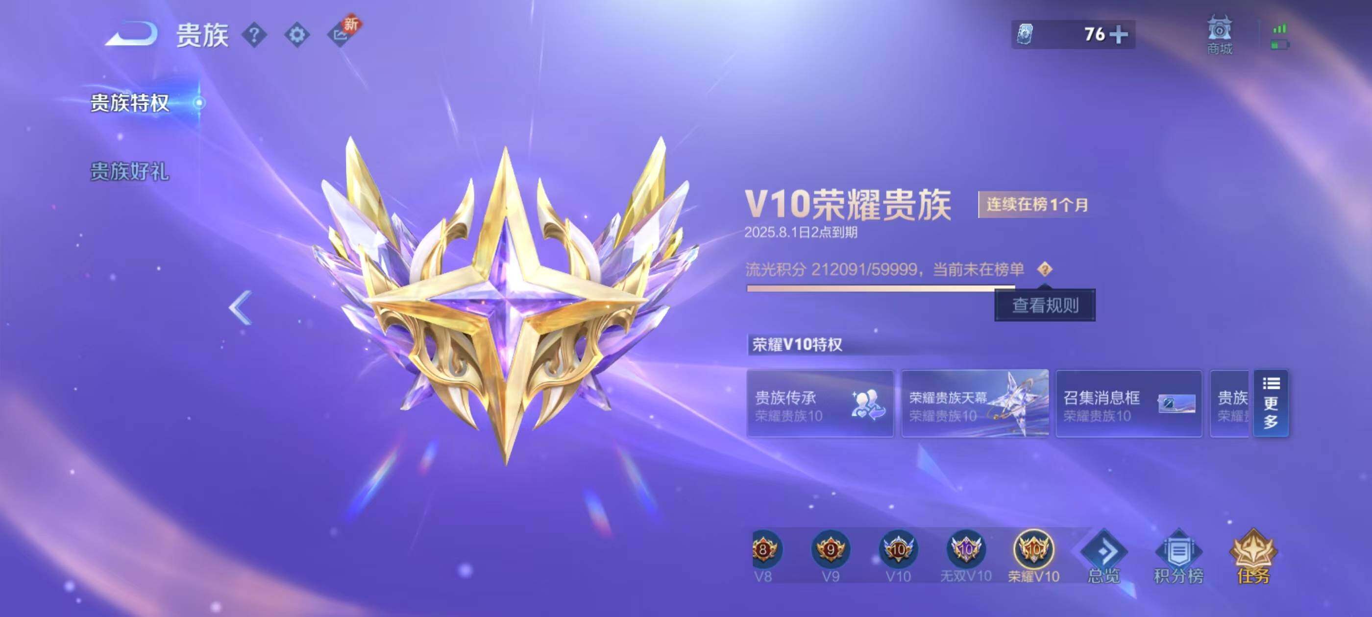 WZXS3187582王者荣耀账号详情图4 WZXS3187582王者荣耀账号详情图4