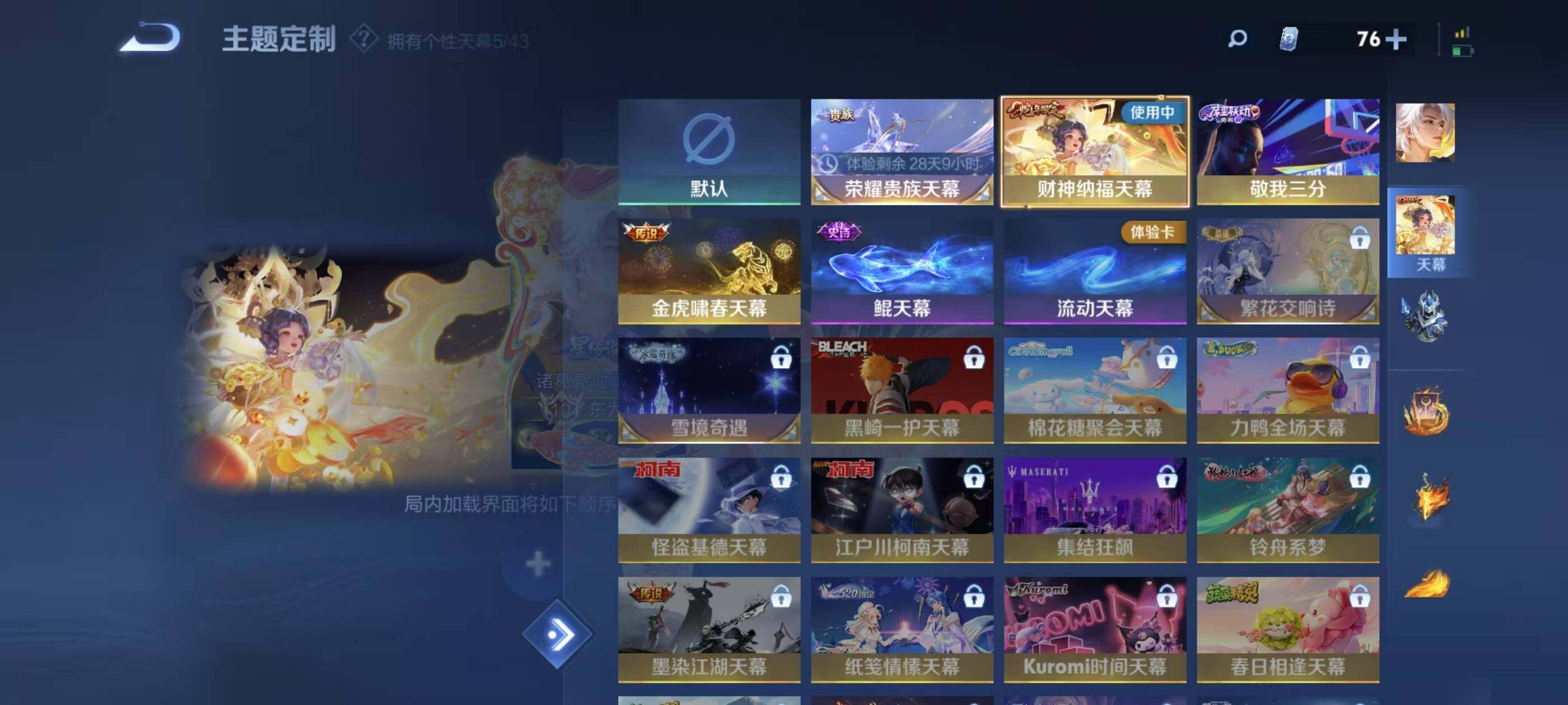 WZXS3187582王者荣耀账号详情图5 WZXS3187582王者荣耀账号详情图5