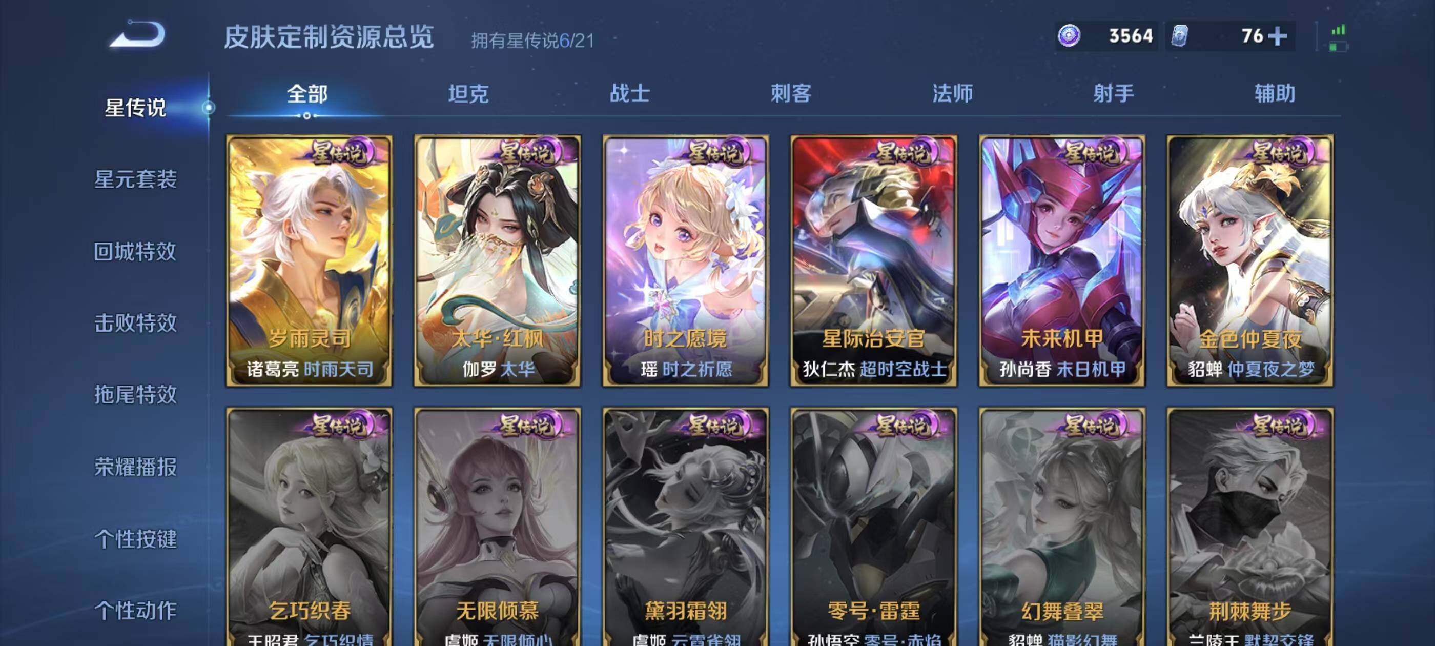 WZXS3187582王者荣耀账号详情图7 WZXS3187582王者荣耀账号详情图7