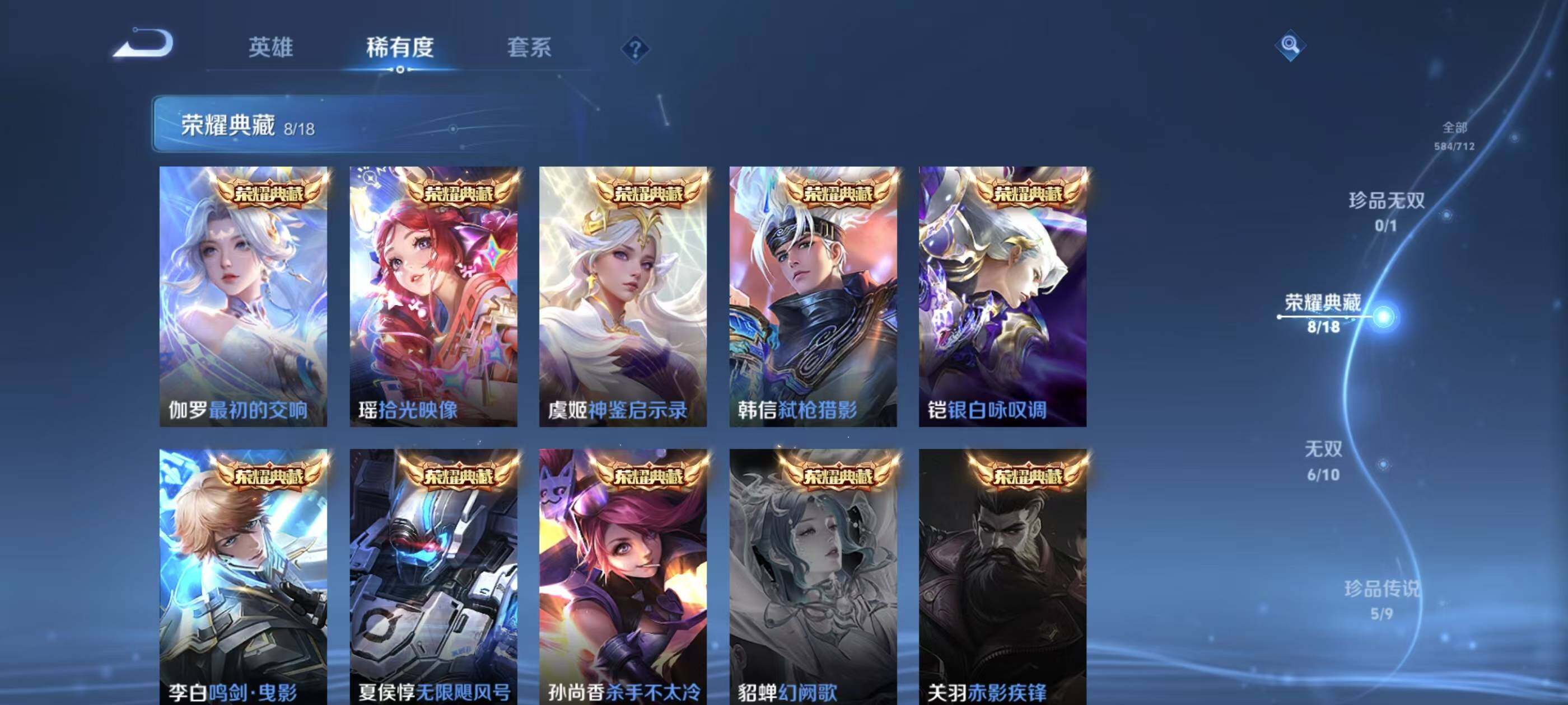 WZXS3187582王者荣耀账号详情图8 WZXS3187582王者荣耀账号详情图8
