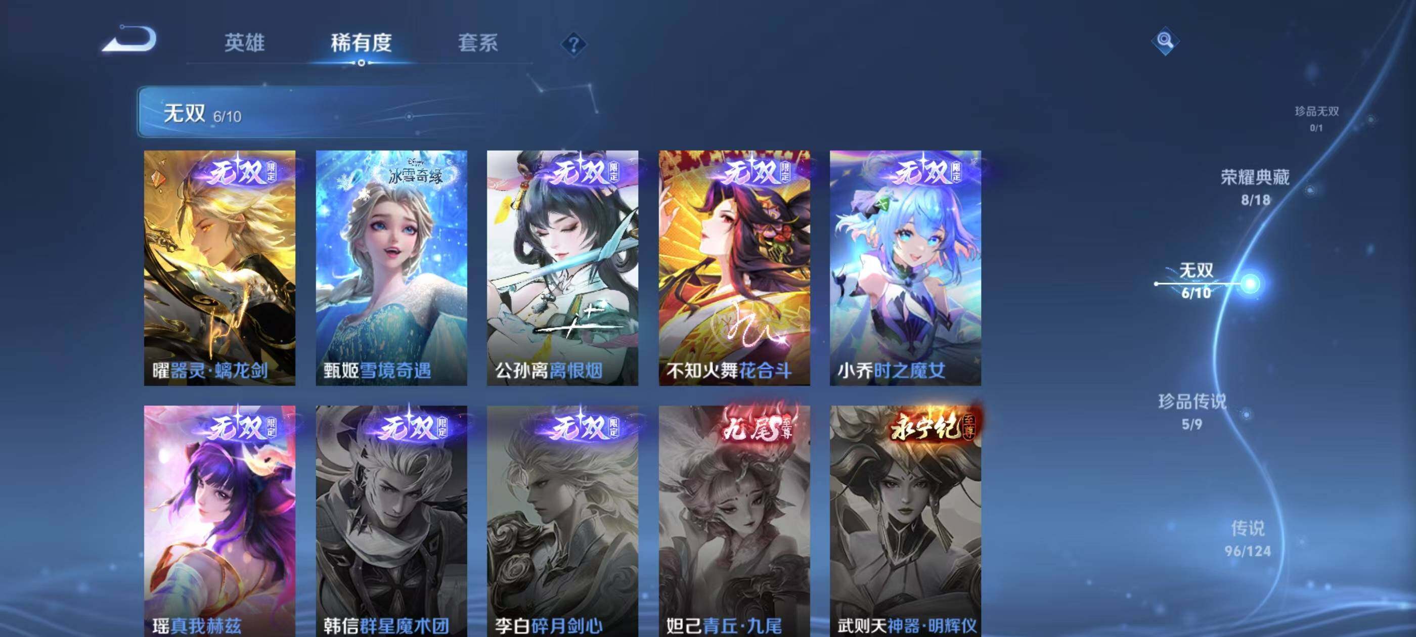 WZXS3187582王者荣耀账号详情图9 WZXS3187582王者荣耀账号详情图9
