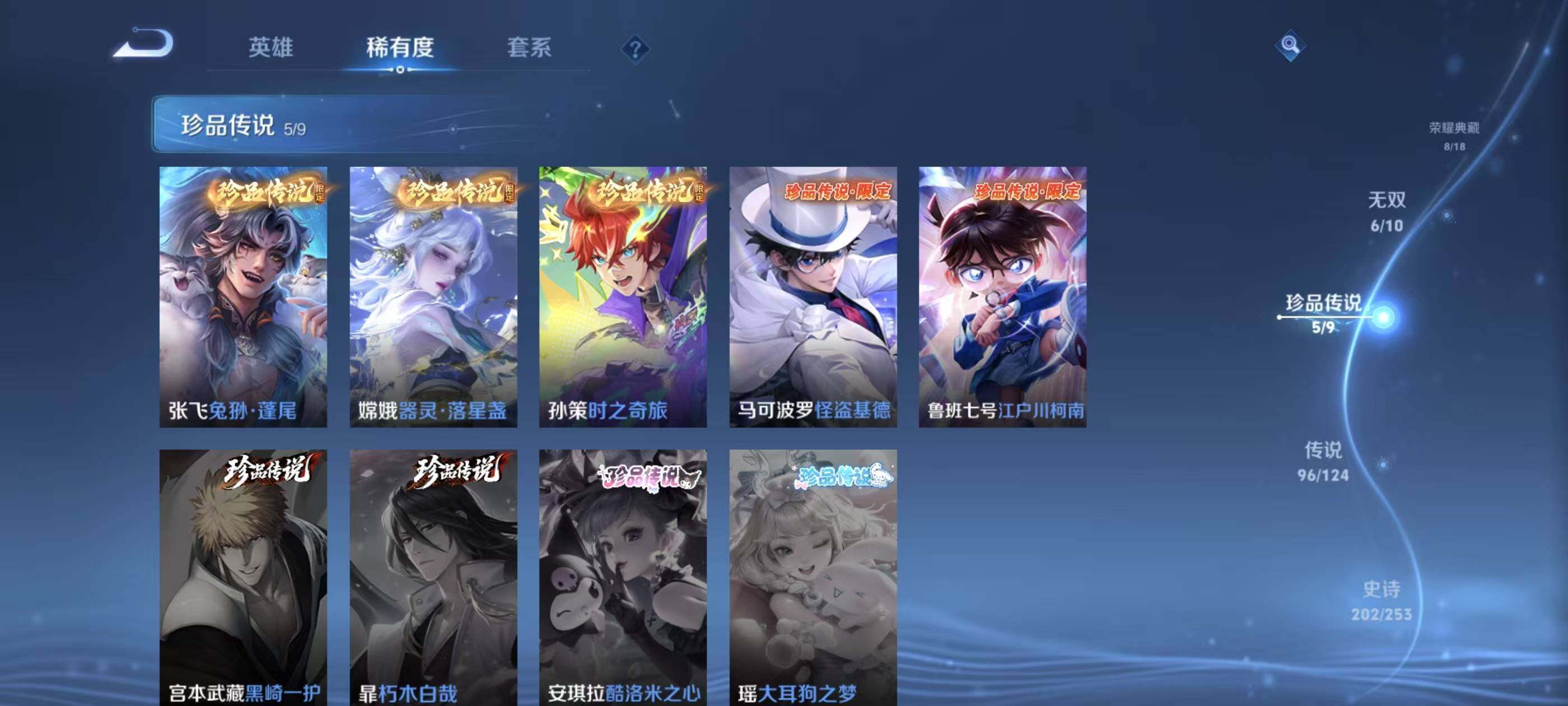 WZXS3187582王者荣耀账号详情图10 WZXS3187582王者荣耀账号详情图10