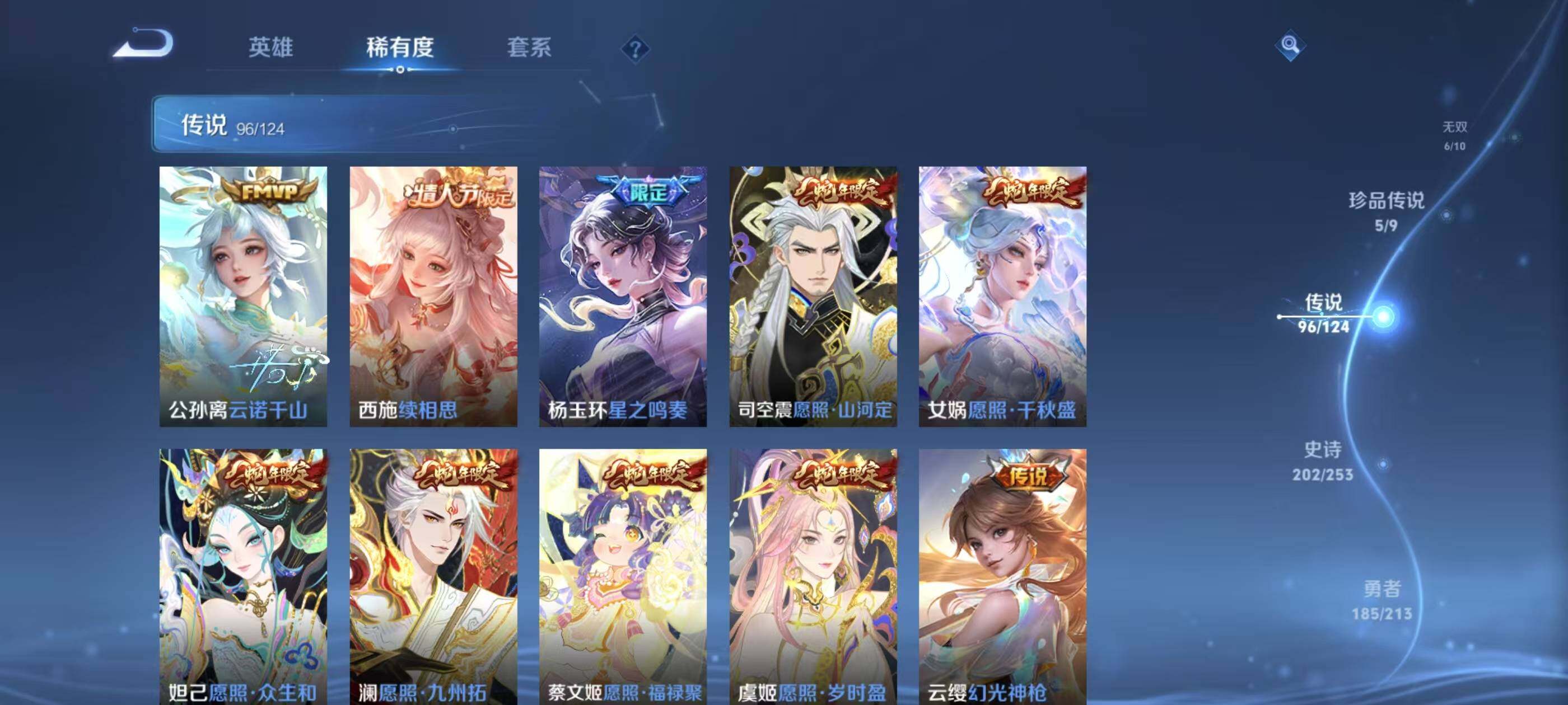 WZXS3187582王者荣耀账号详情图11 WZXS3187582王者荣耀账号详情图11