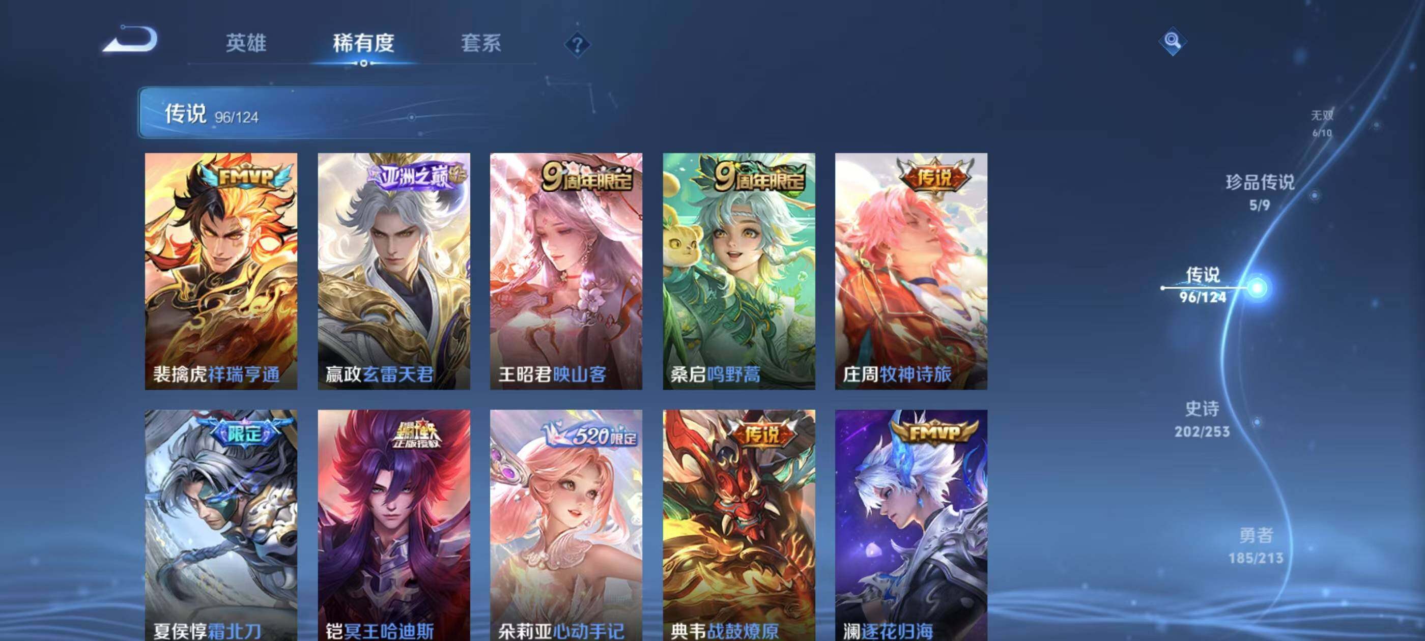 WZXS3187582王者荣耀账号详情图12 WZXS3187582王者荣耀账号详情图12