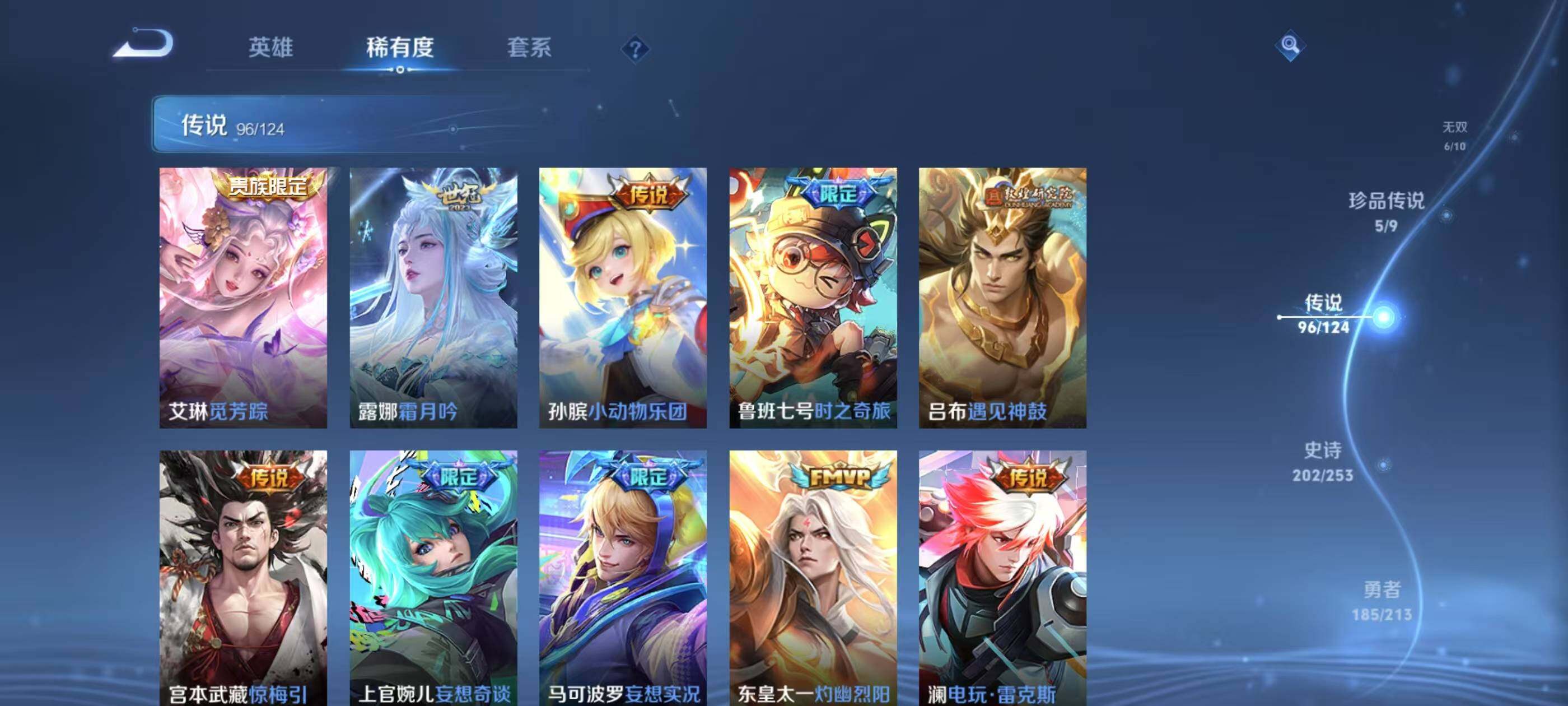 WZXS3187582王者荣耀账号详情图13 WZXS3187582王者荣耀账号详情图13