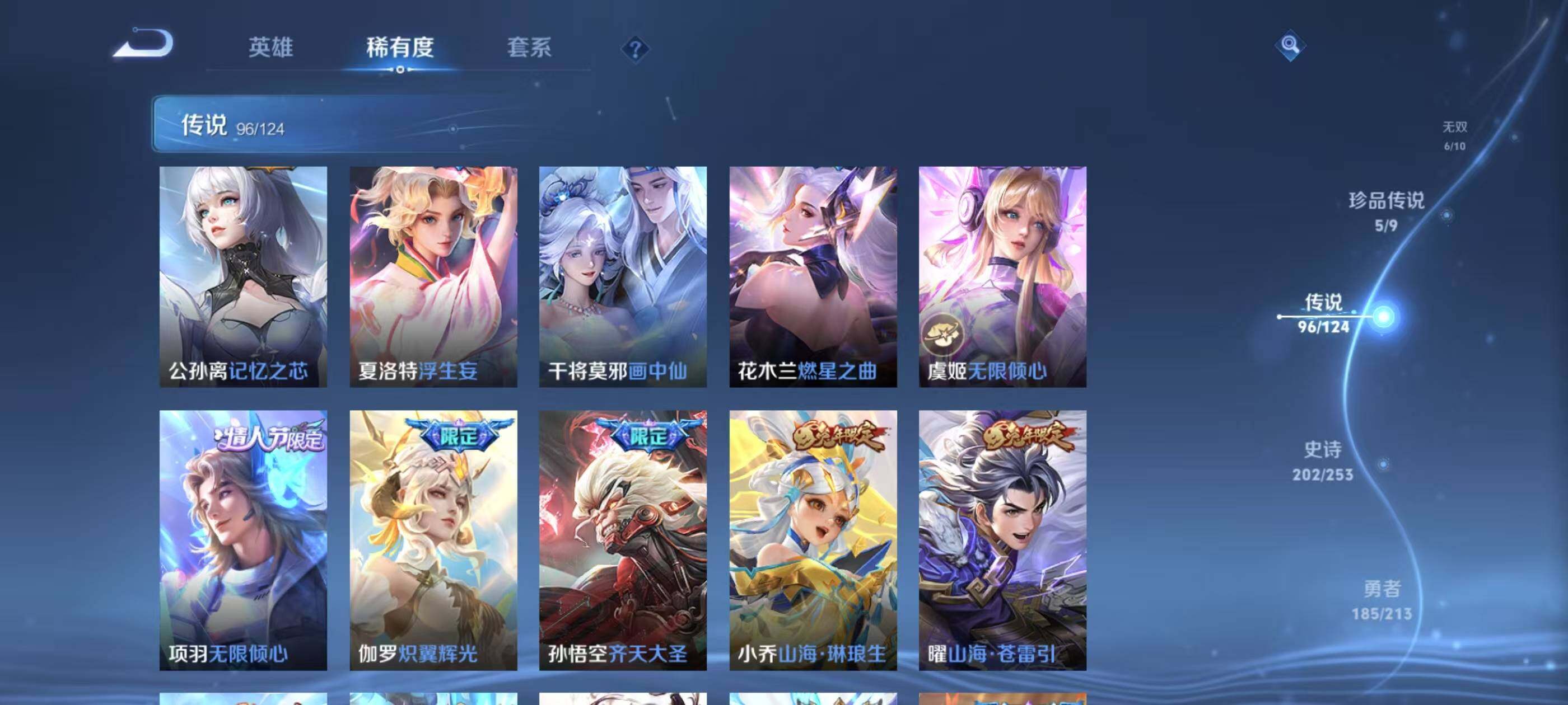 WZXS3187582王者荣耀账号详情图14 WZXS3187582王者荣耀账号详情图14