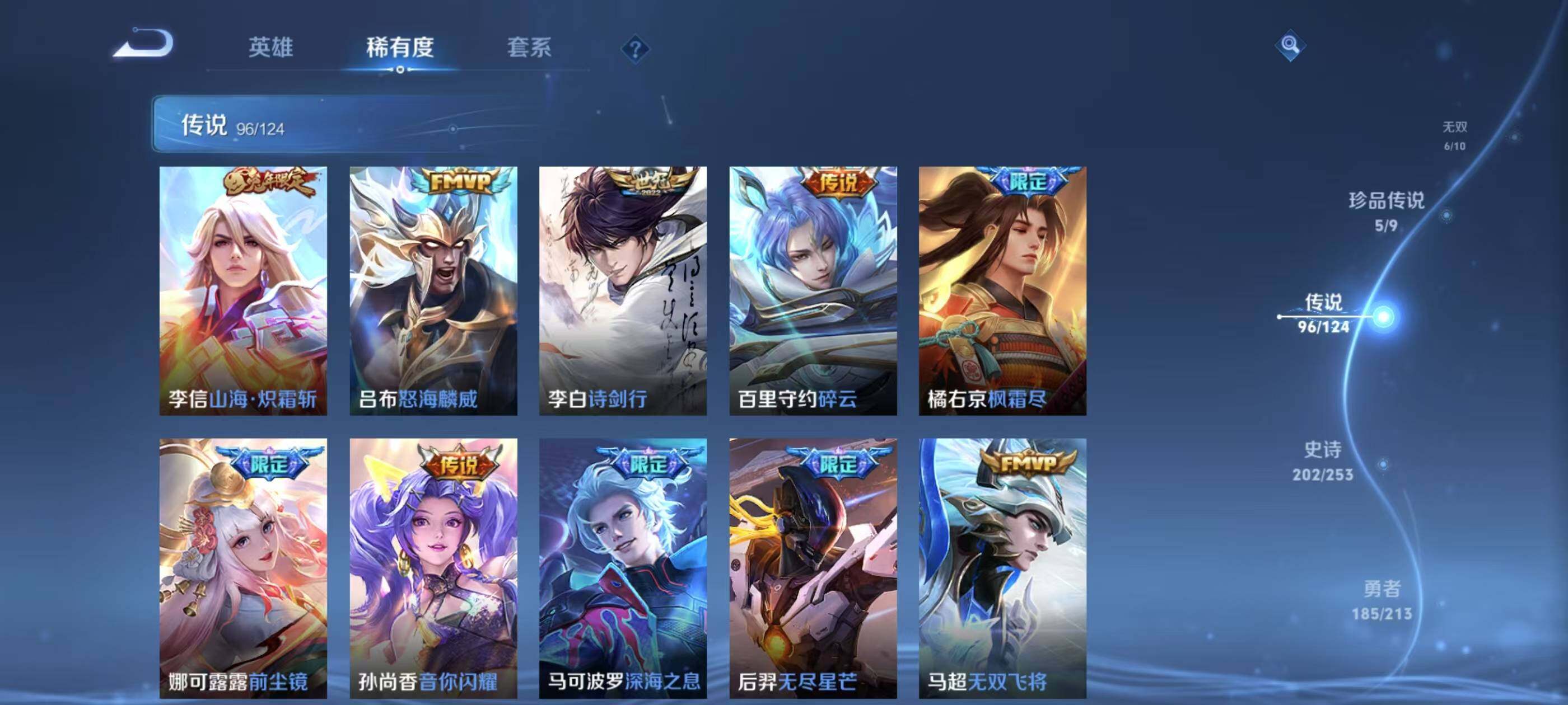 WZXS3187582王者荣耀账号详情图15 WZXS3187582王者荣耀账号详情图15