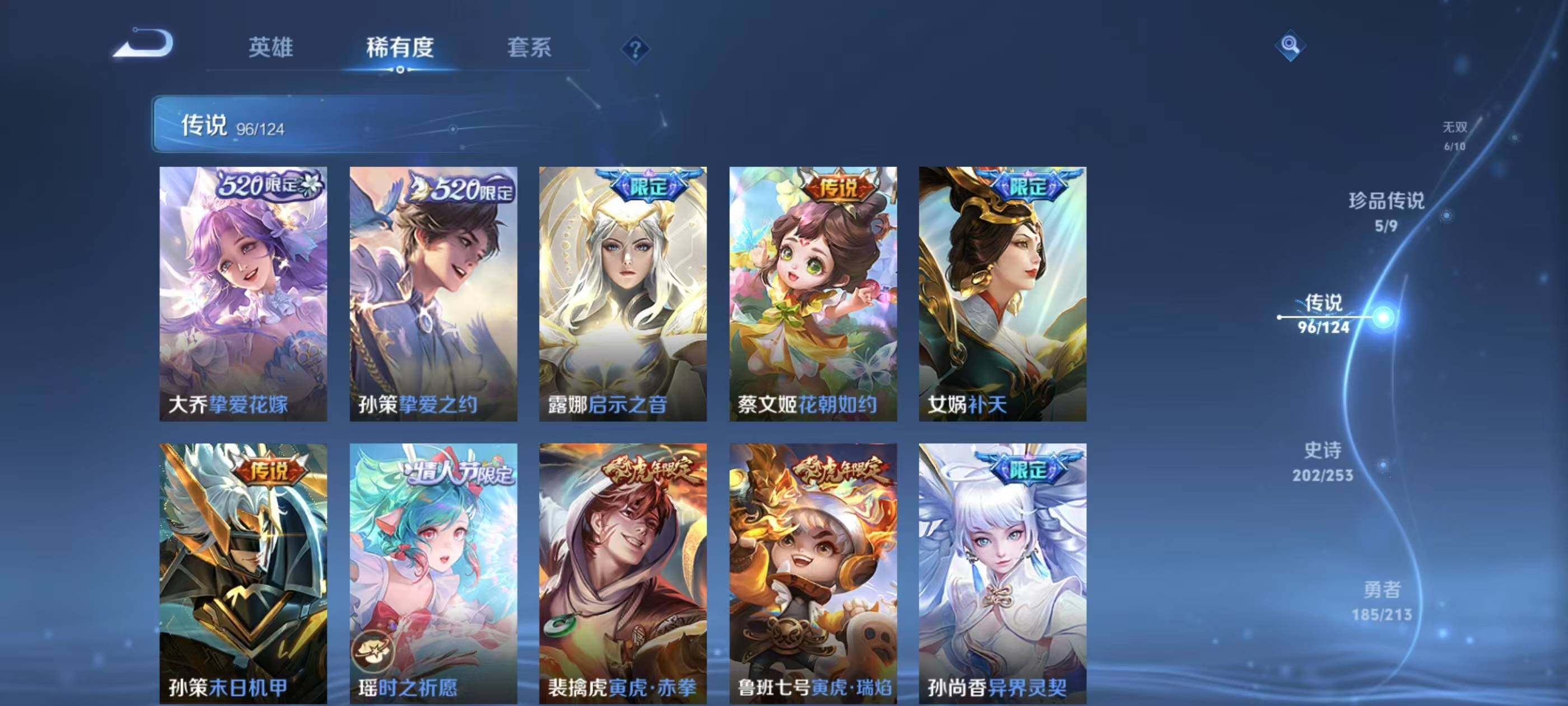 WZXS3187582王者荣耀账号详情图16 WZXS3187582王者荣耀账号详情图16